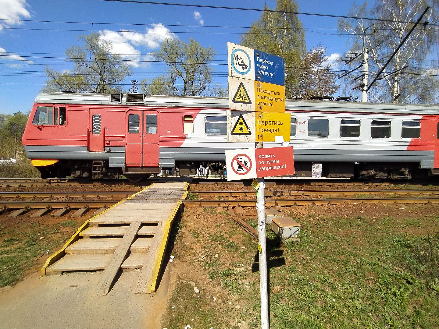 Дорожный знак, станция, безопасность