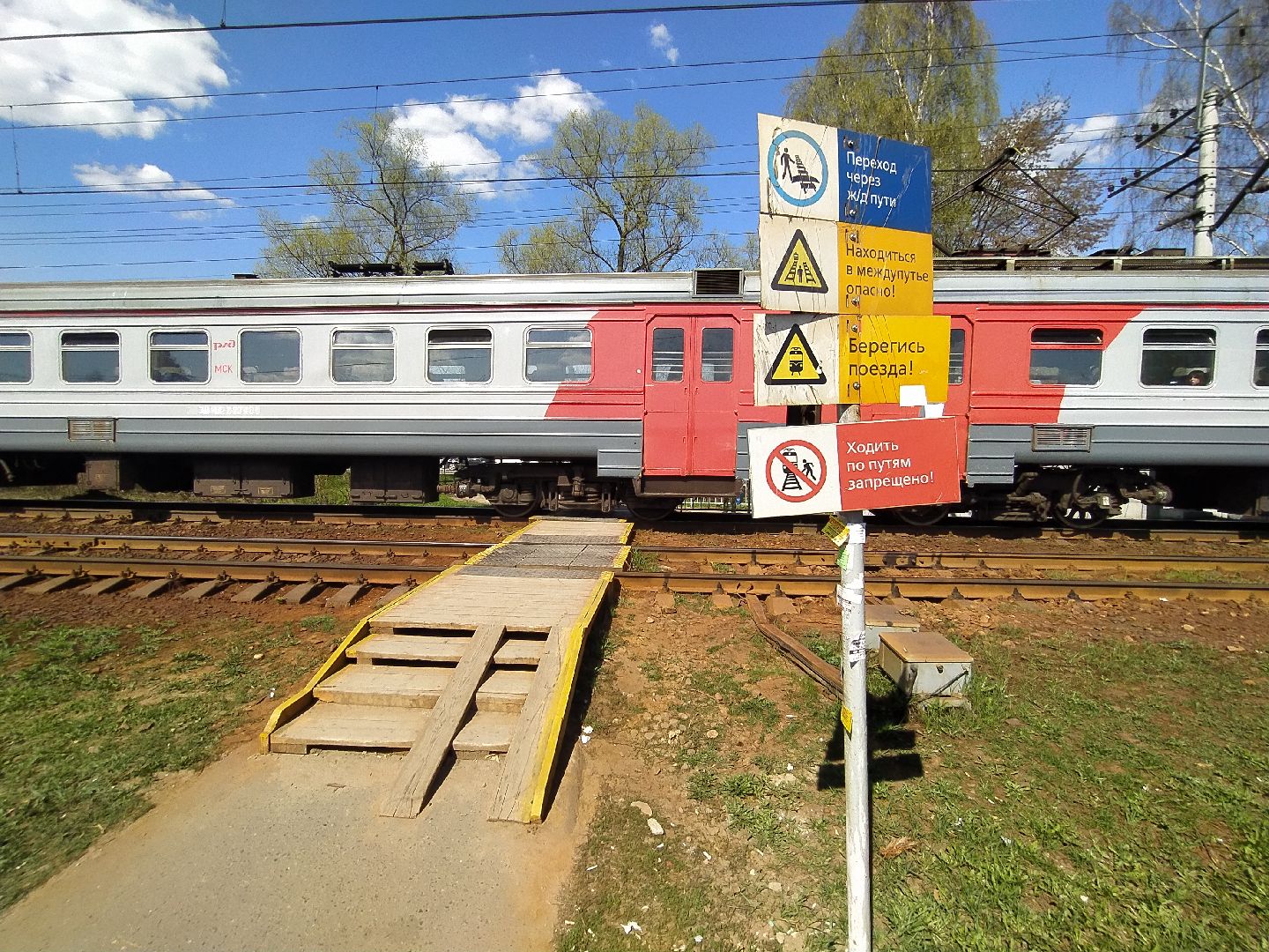 Дорожный знак, станция, безопасность