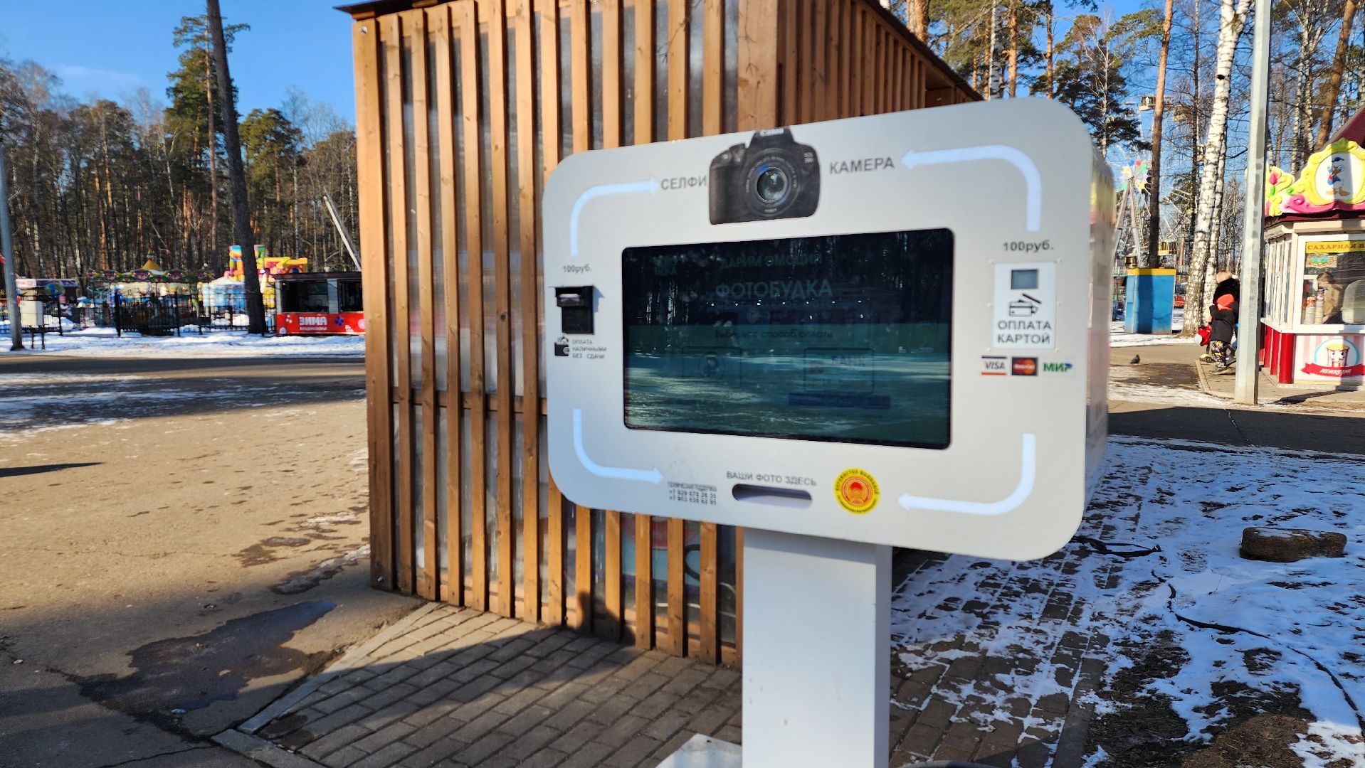 фотобудка, моментальное фото, парк, ногинск, Богородский городской округ, вертикалки,