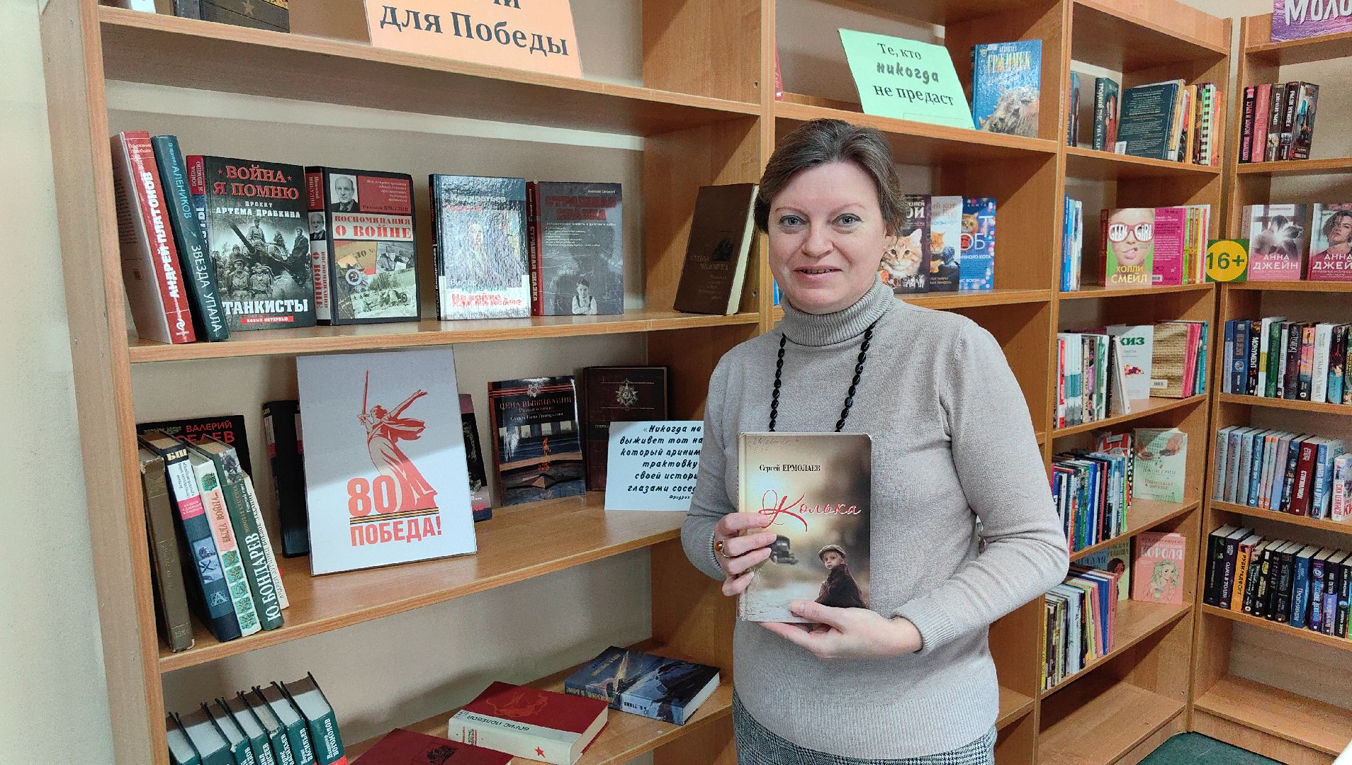 открытка, ветеран, СВО, библиотека, акция, 80 - летие победы, вертикалки,
