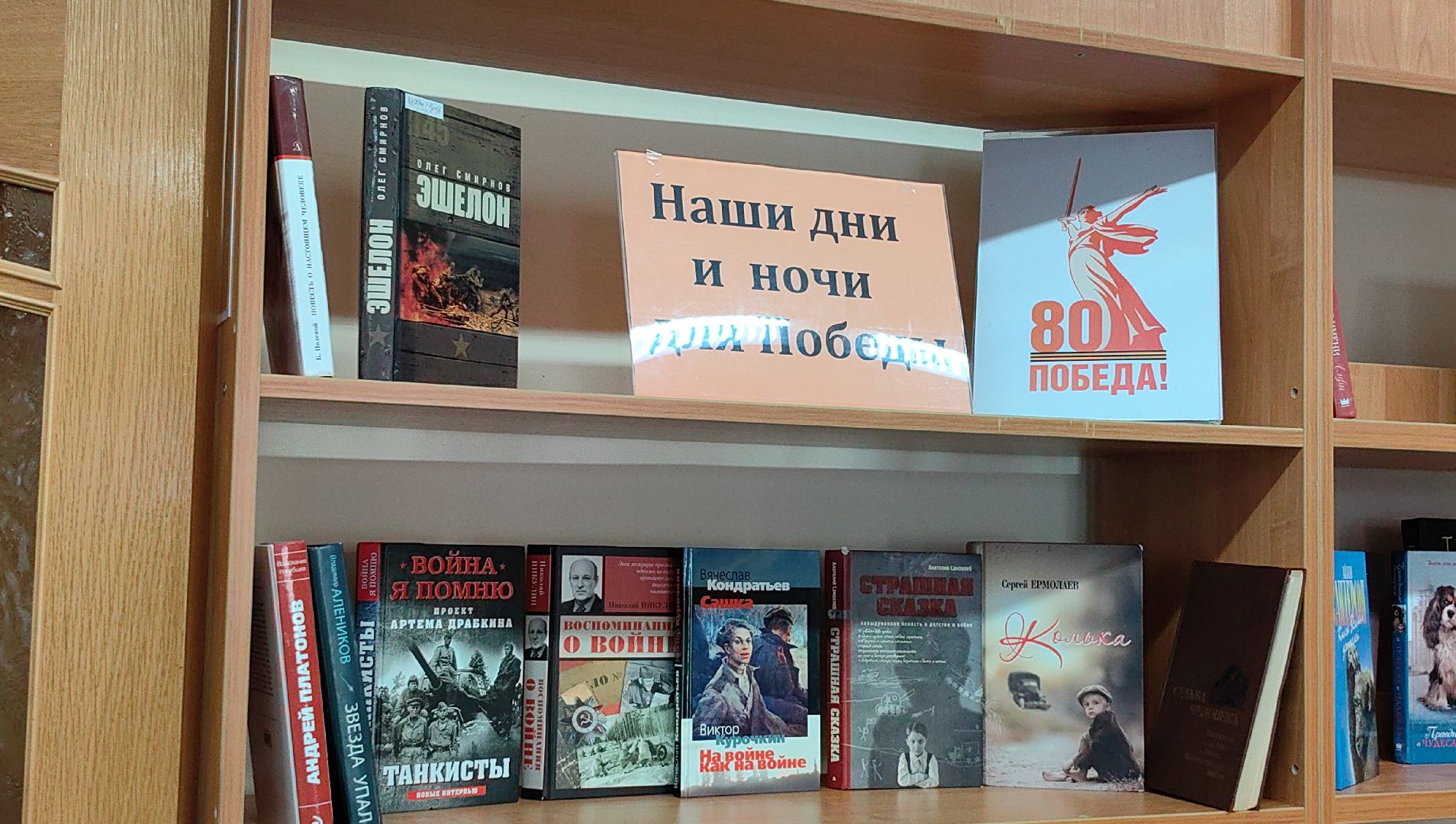 открытка, ветеран, СВО, библиотека, акция, 80 - летие победы, вертикалки,