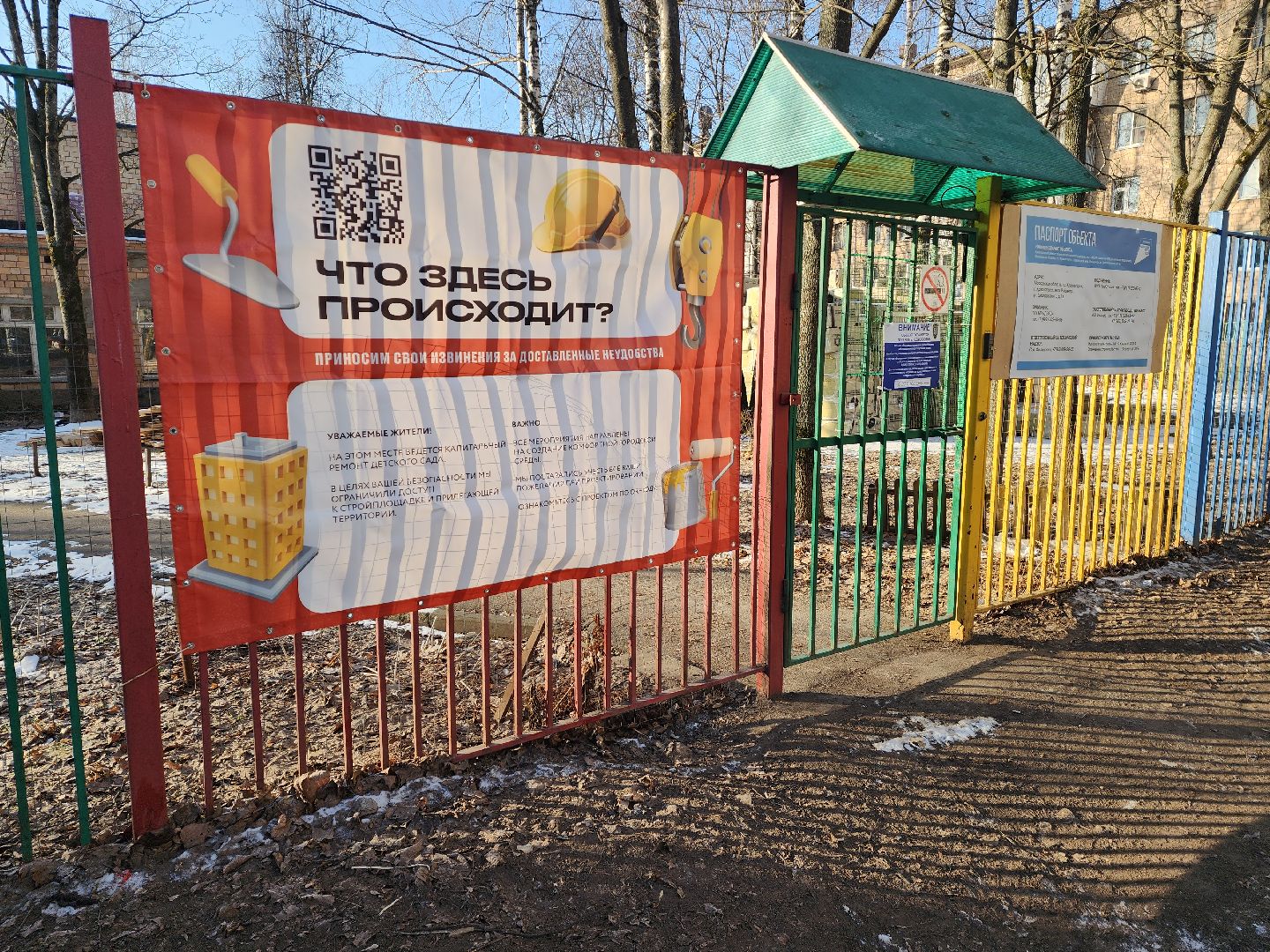 вертикалки, детский сад, строительство, красногорск,