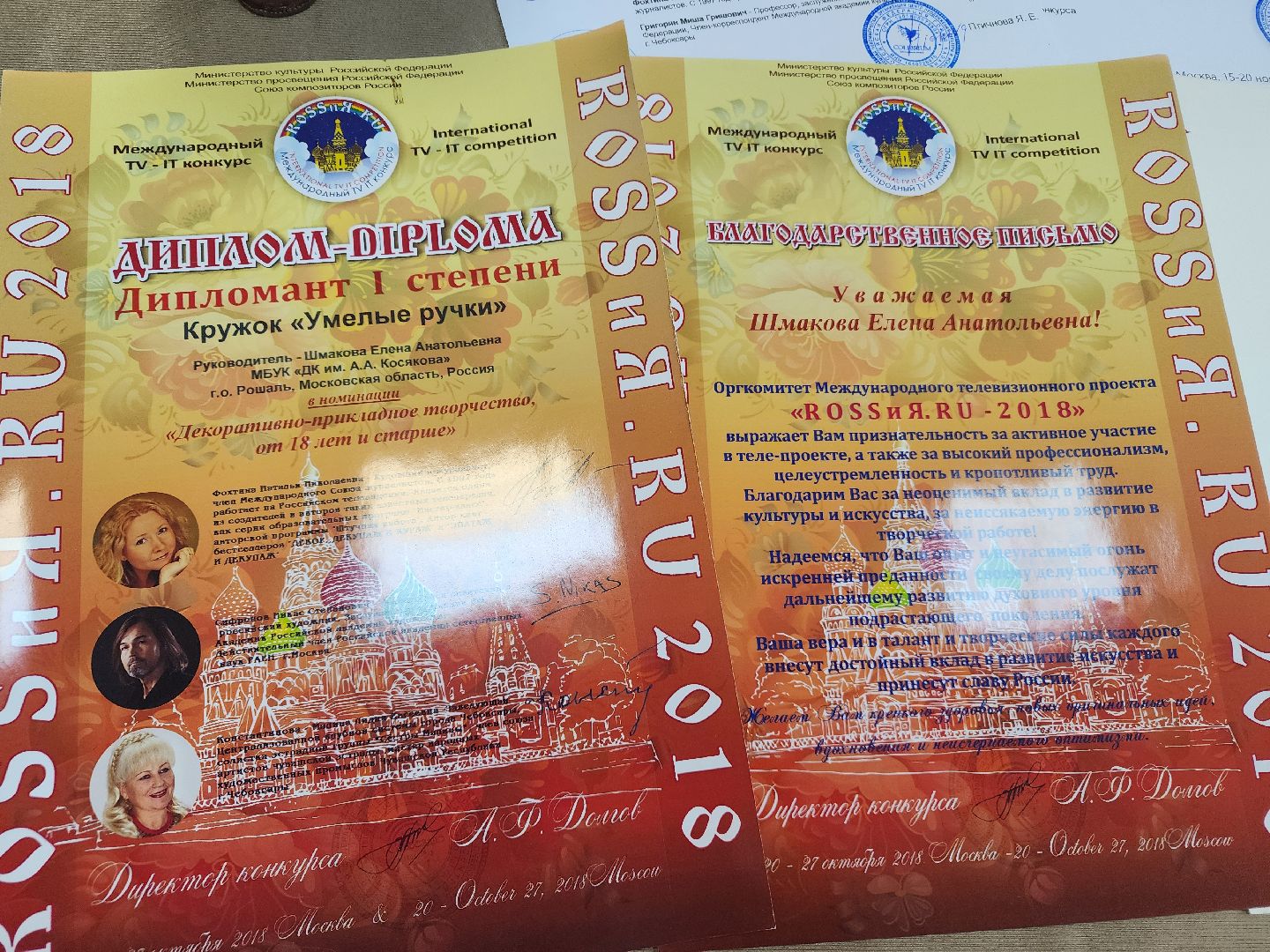 мастера, вязание, игрушки, вертикалки,