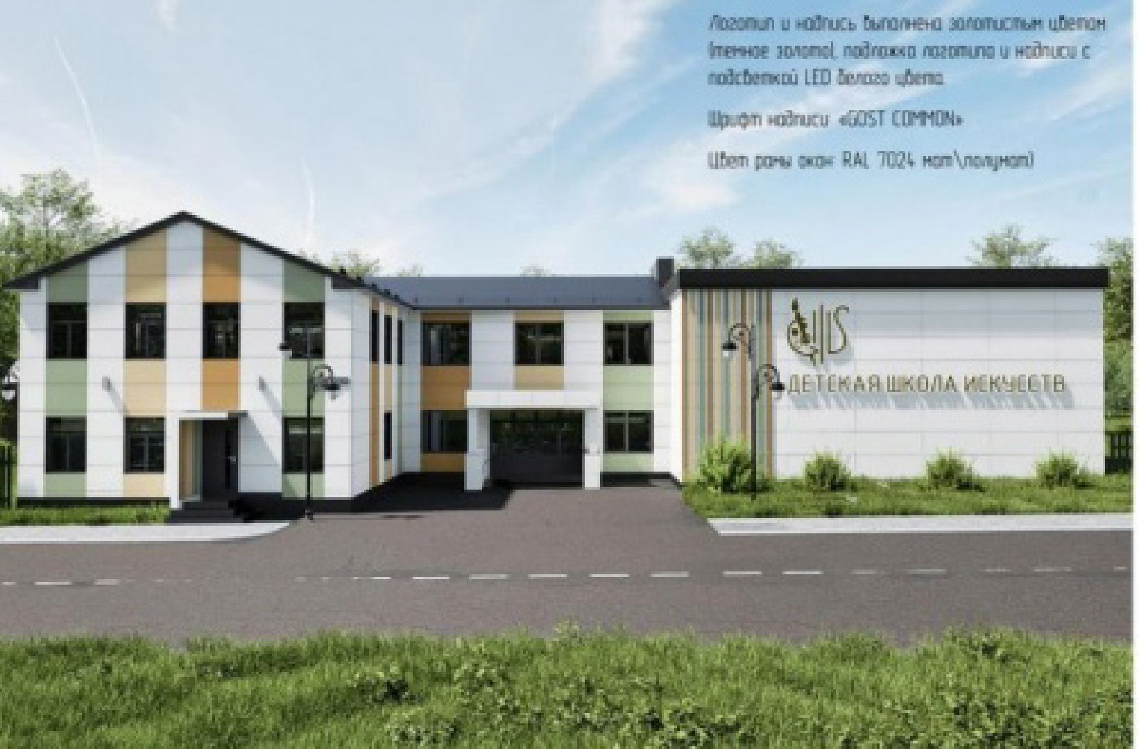 вертикалки, Бронницы, Капремонт ДШИ, Детская школа искусств,