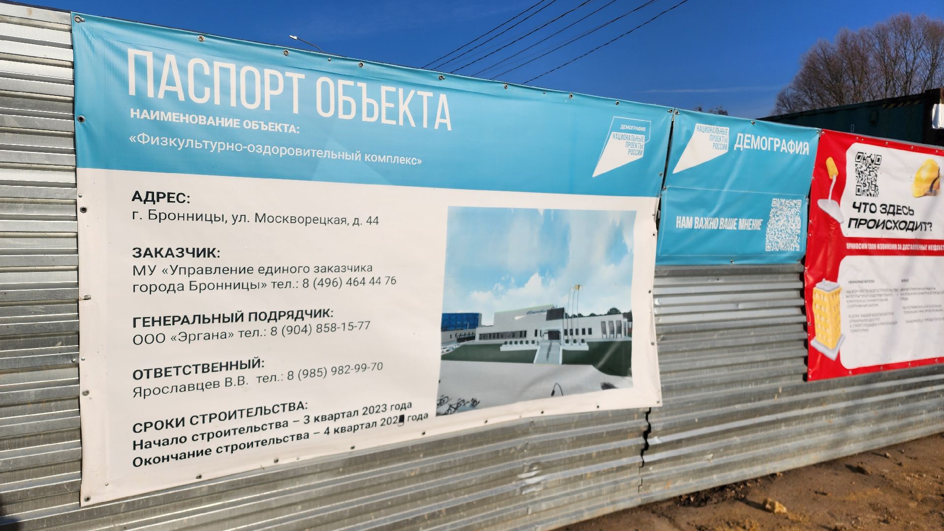 вертикалки, Бронницы, физкультурно-оздоровительный комплекс, Эллинг, строительство фок и эллинга в бронницах,