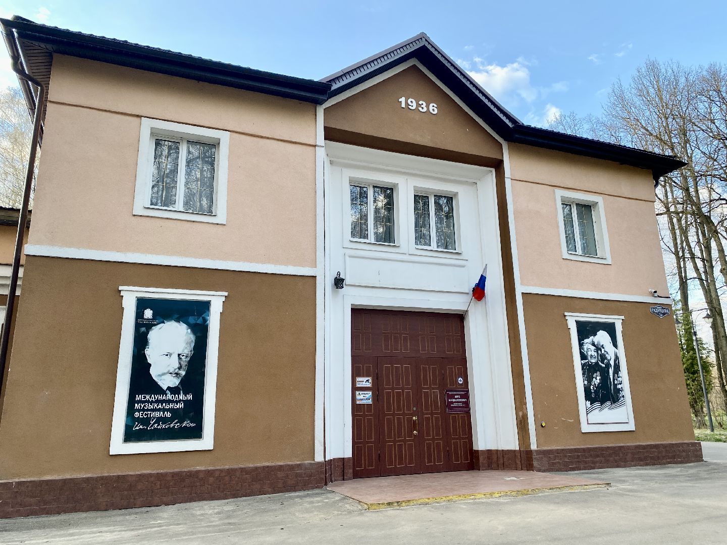 культура, спектакль, Захарова, люди, Клин