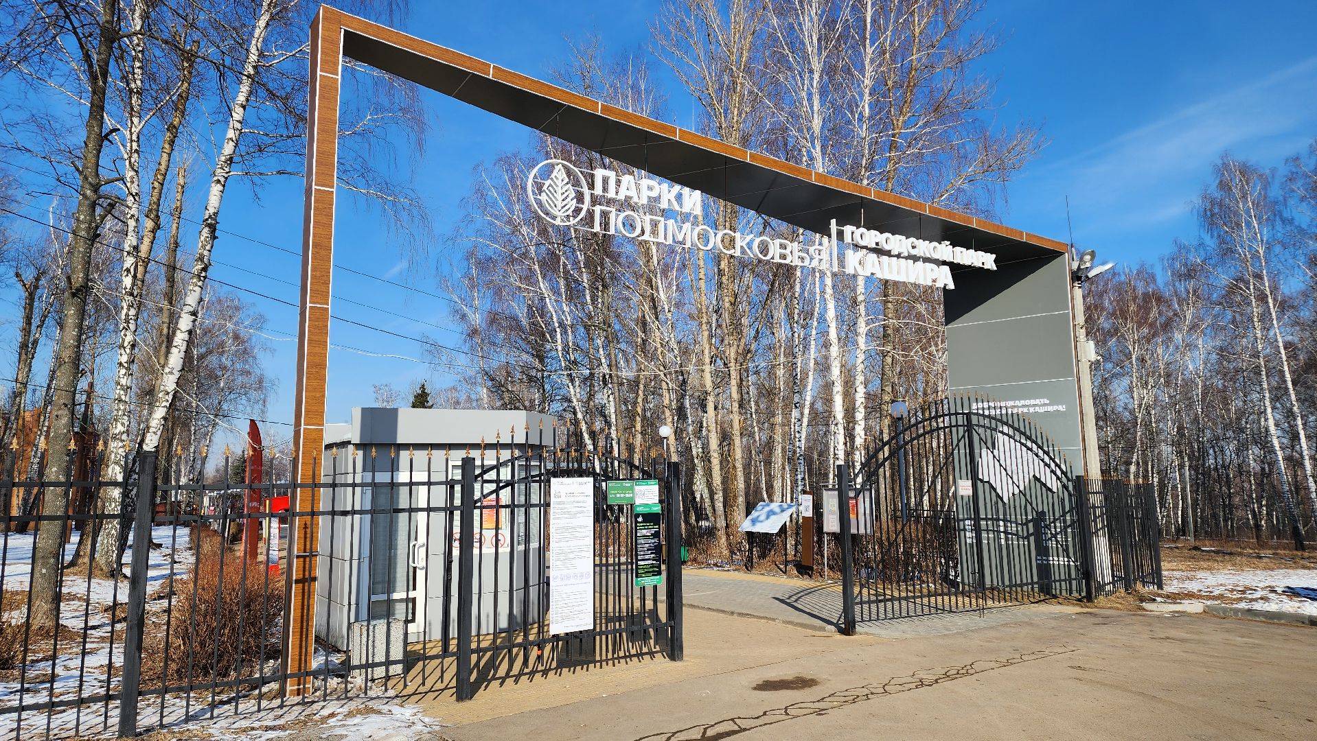 кашира, парк, масленица, праздник, вертикальное, украшение, фотозона, вертикалки,