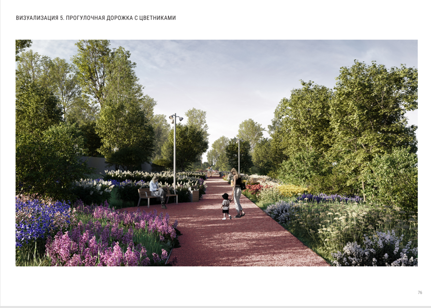 Люберцы, обсуждение с жителями, концепция благоустройства, кореневский карьер,