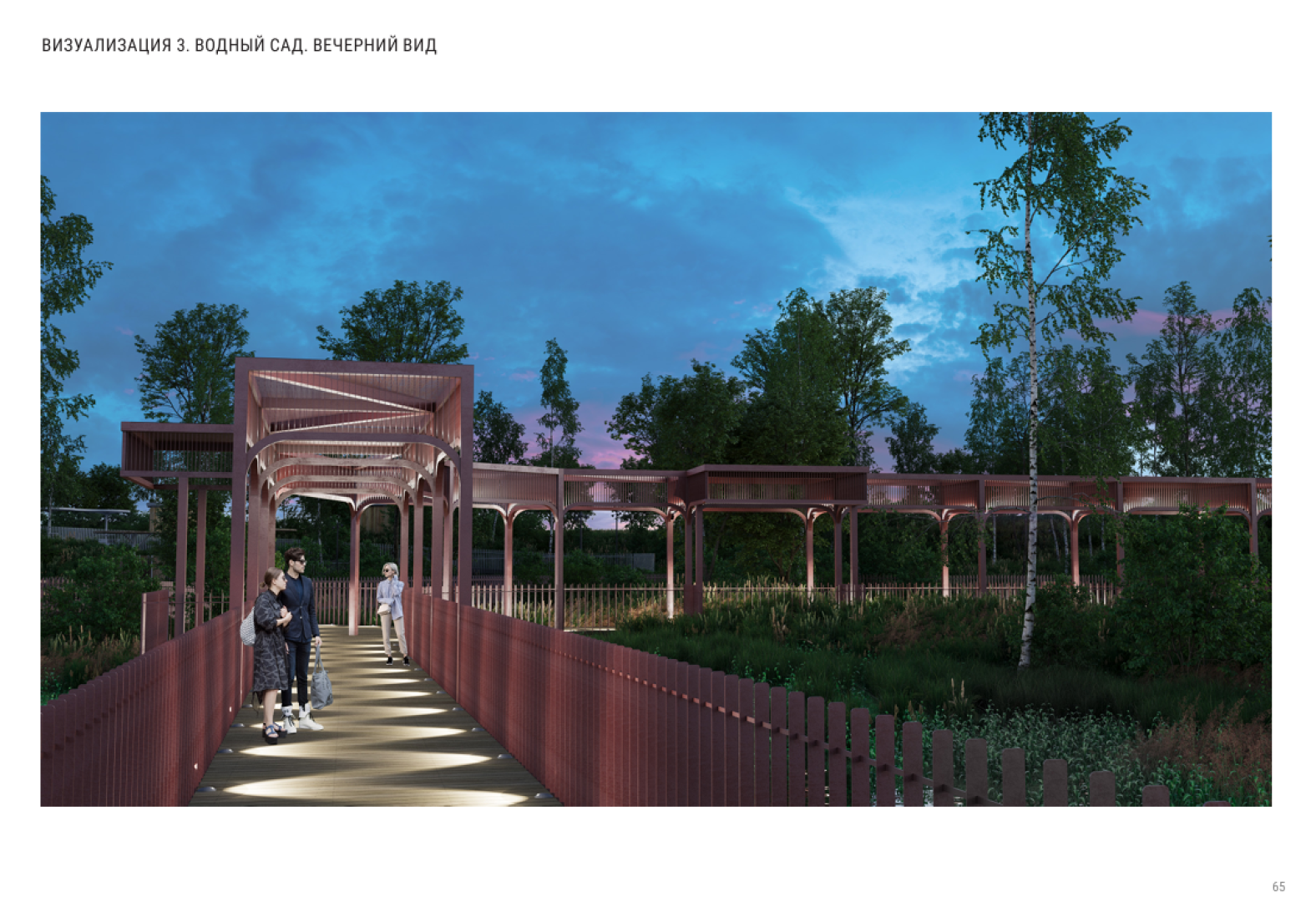 Люберцы, обсуждение с жителями, концепция благоустройства, кореневский карьер,