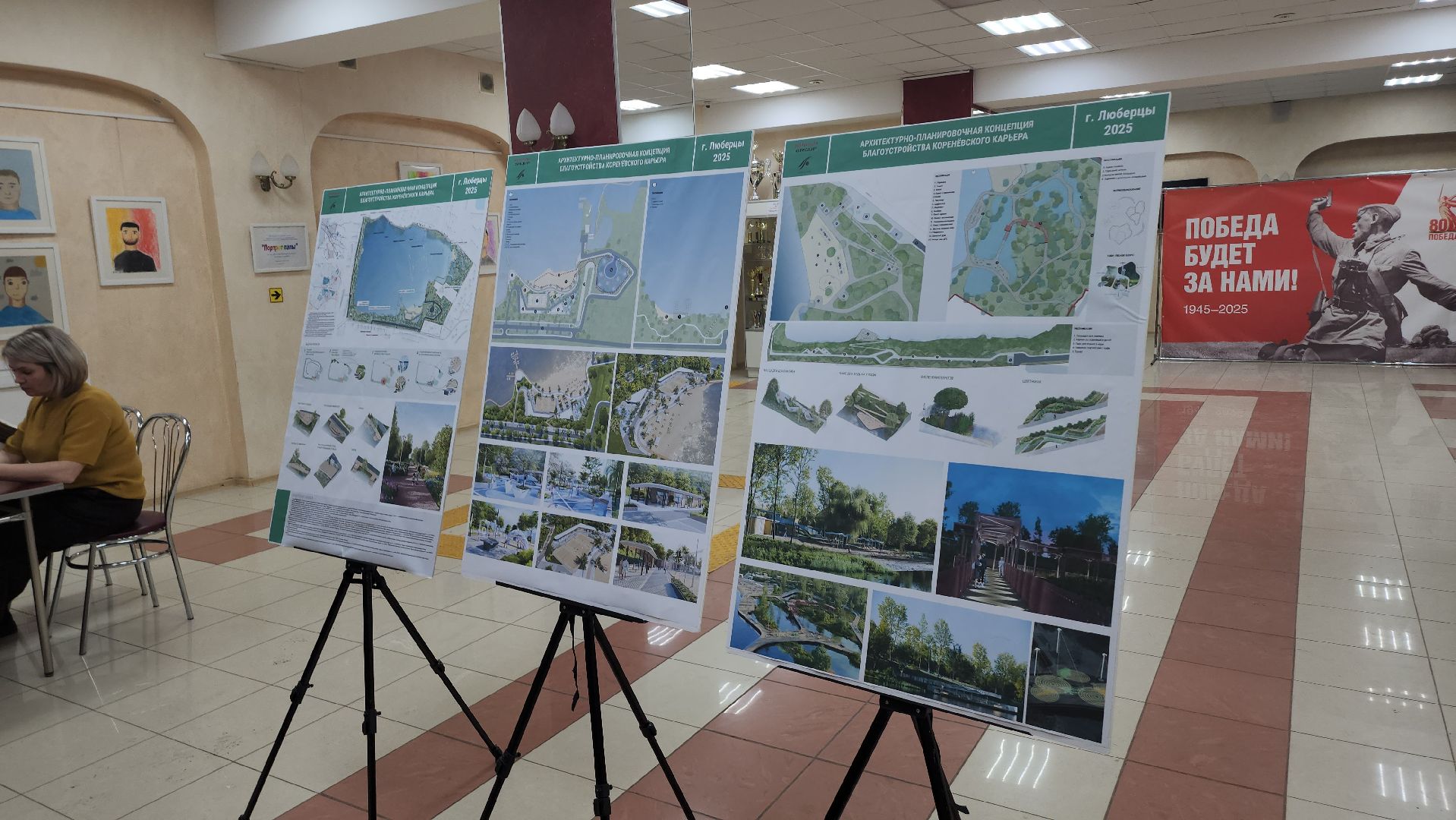 Люберцы, обсуждение с жителями, концепция благоустройства, кореневский карьер,