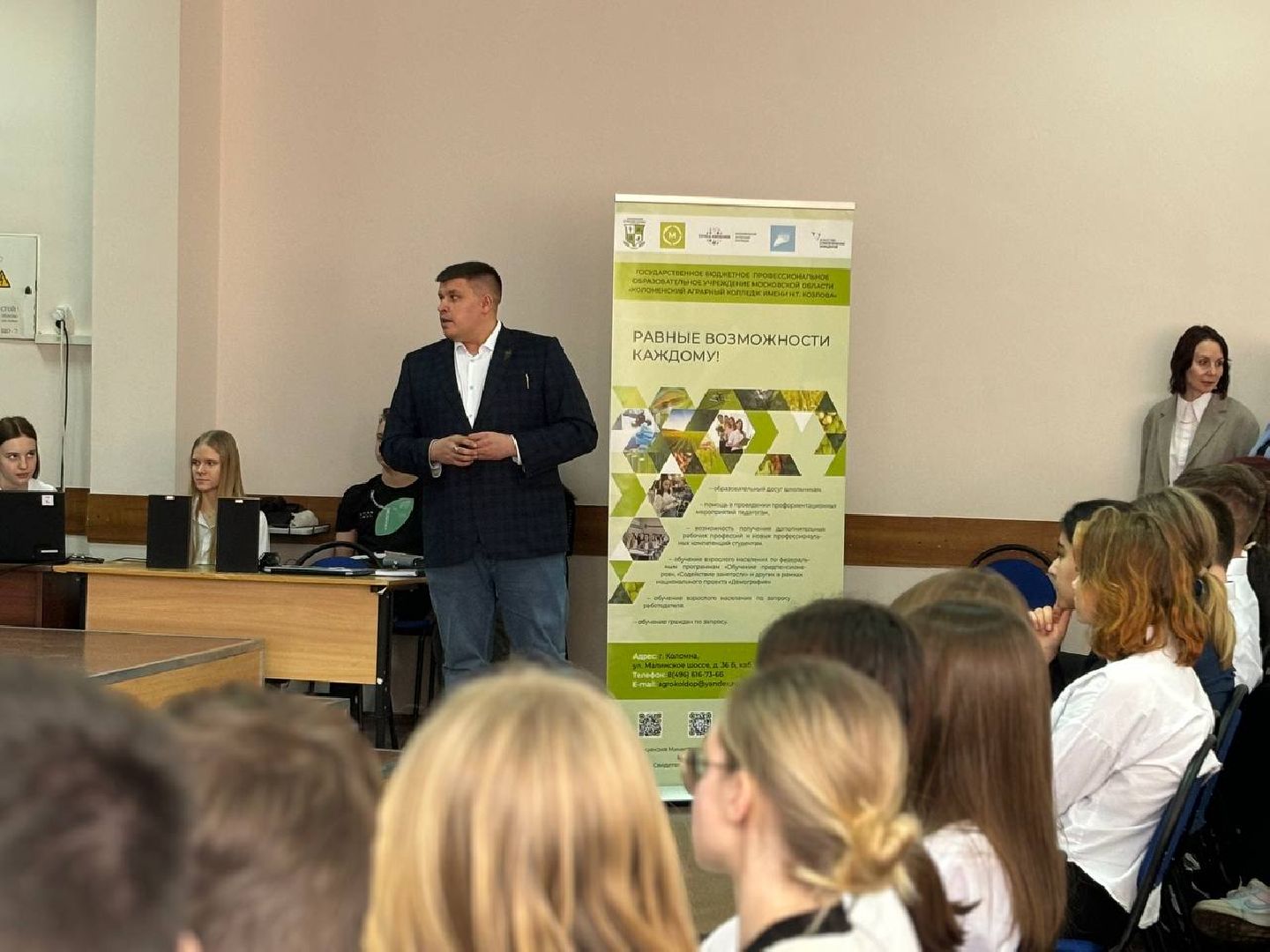 воскресенск, образование, аграрный класс,