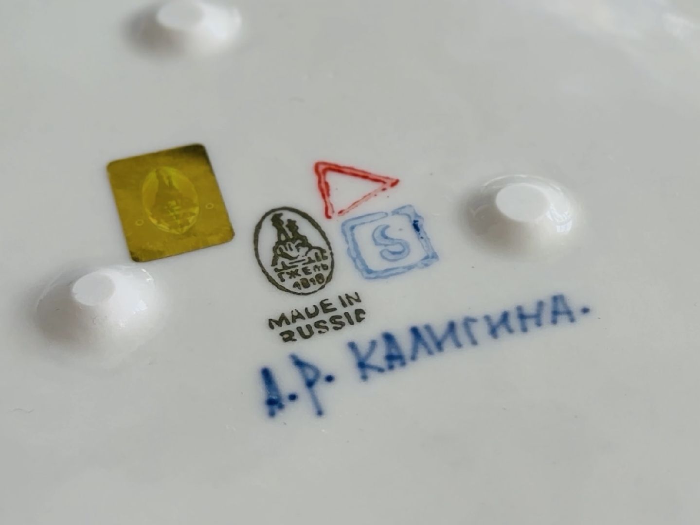 раменское, гжель, промыслы, масленица, художник,