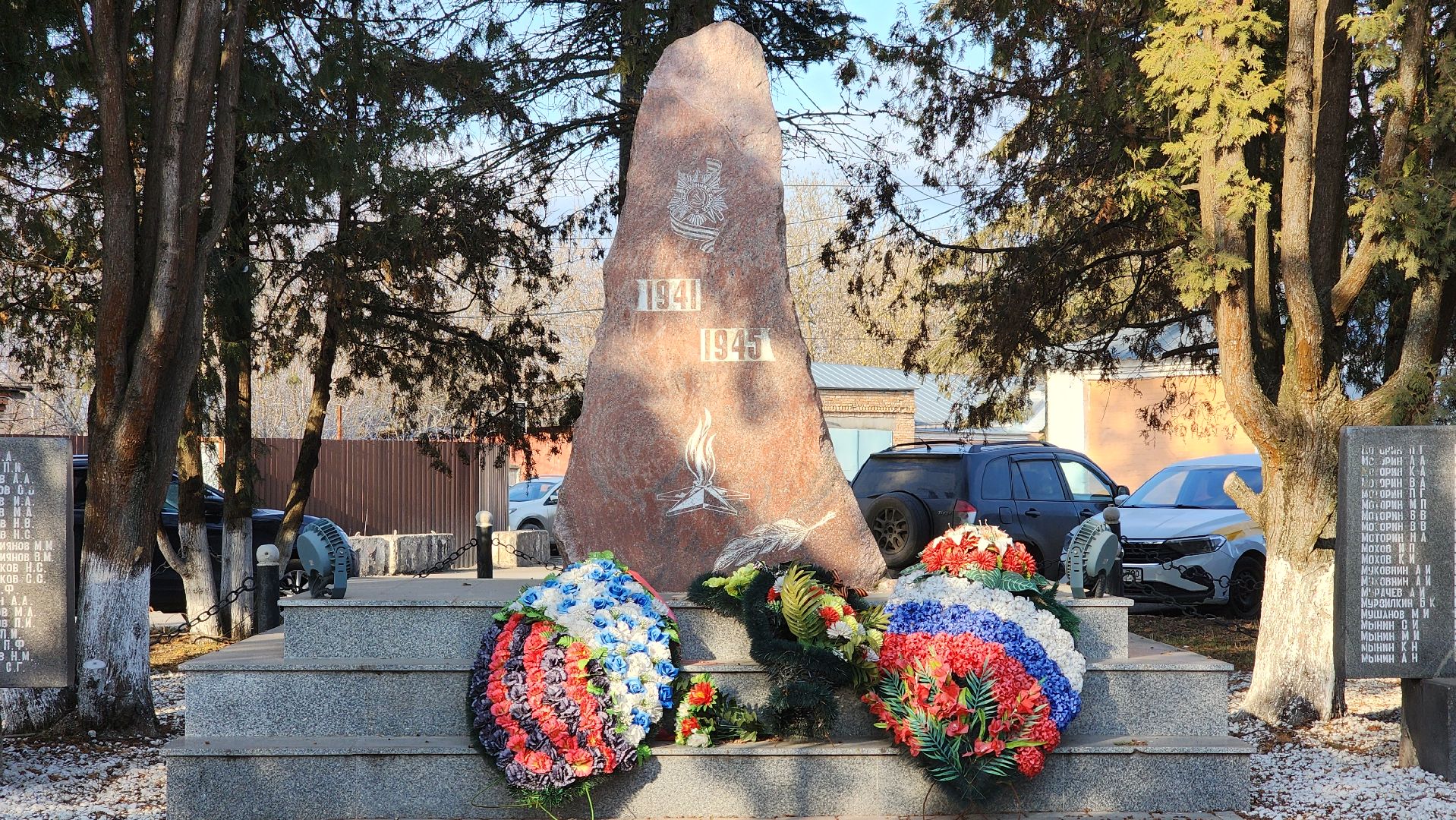 мемориал, великая отечественная война, Лосино-Петровский, 80 лет Победы,