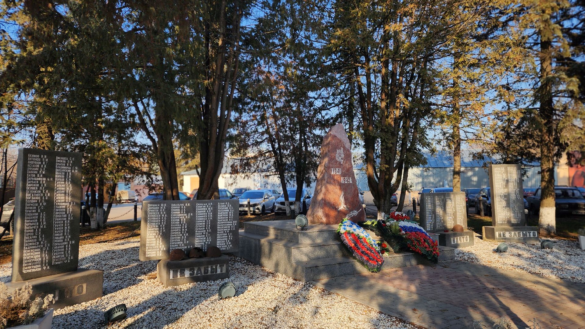 мемориал, великая отечественная война, Лосино-Петровский, 80 лет Победы,