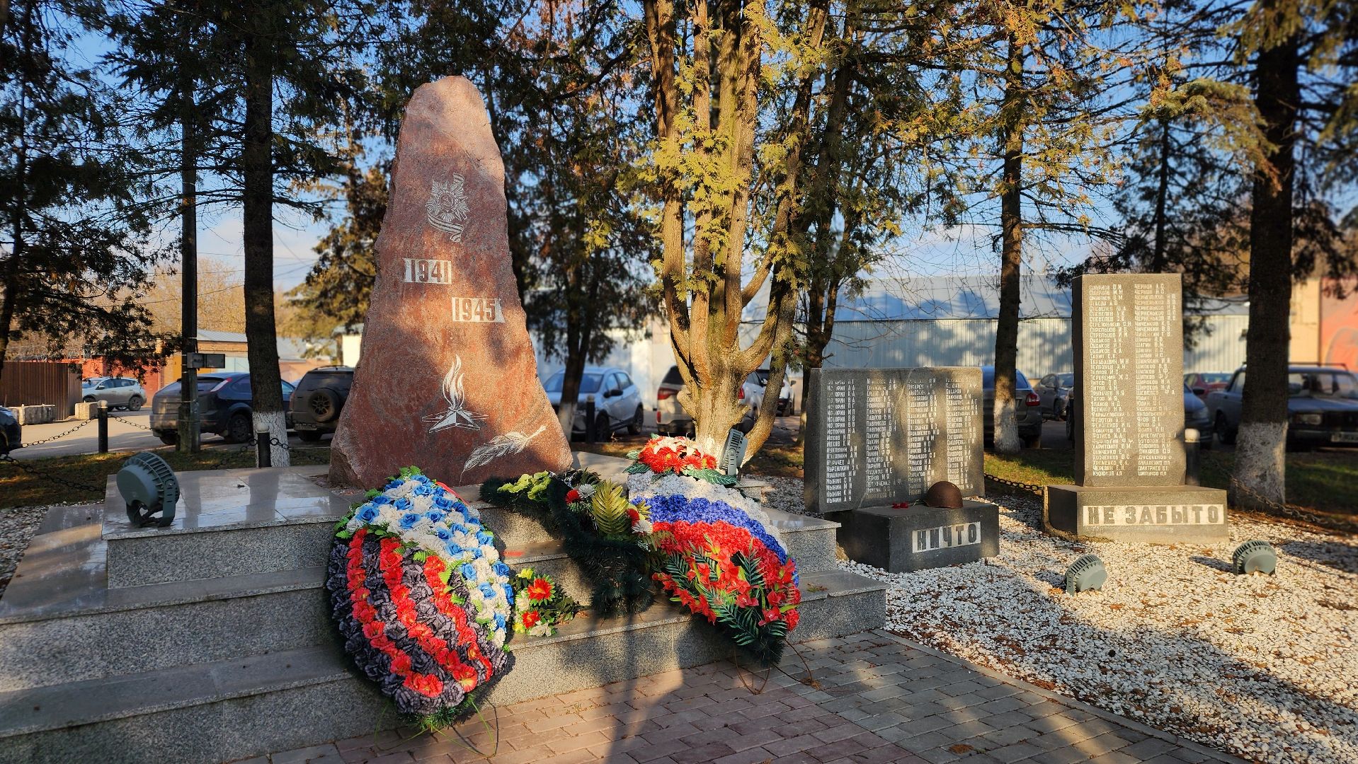 мемориал, великая отечественная война, Лосино-Петровский, 80 лет Победы,