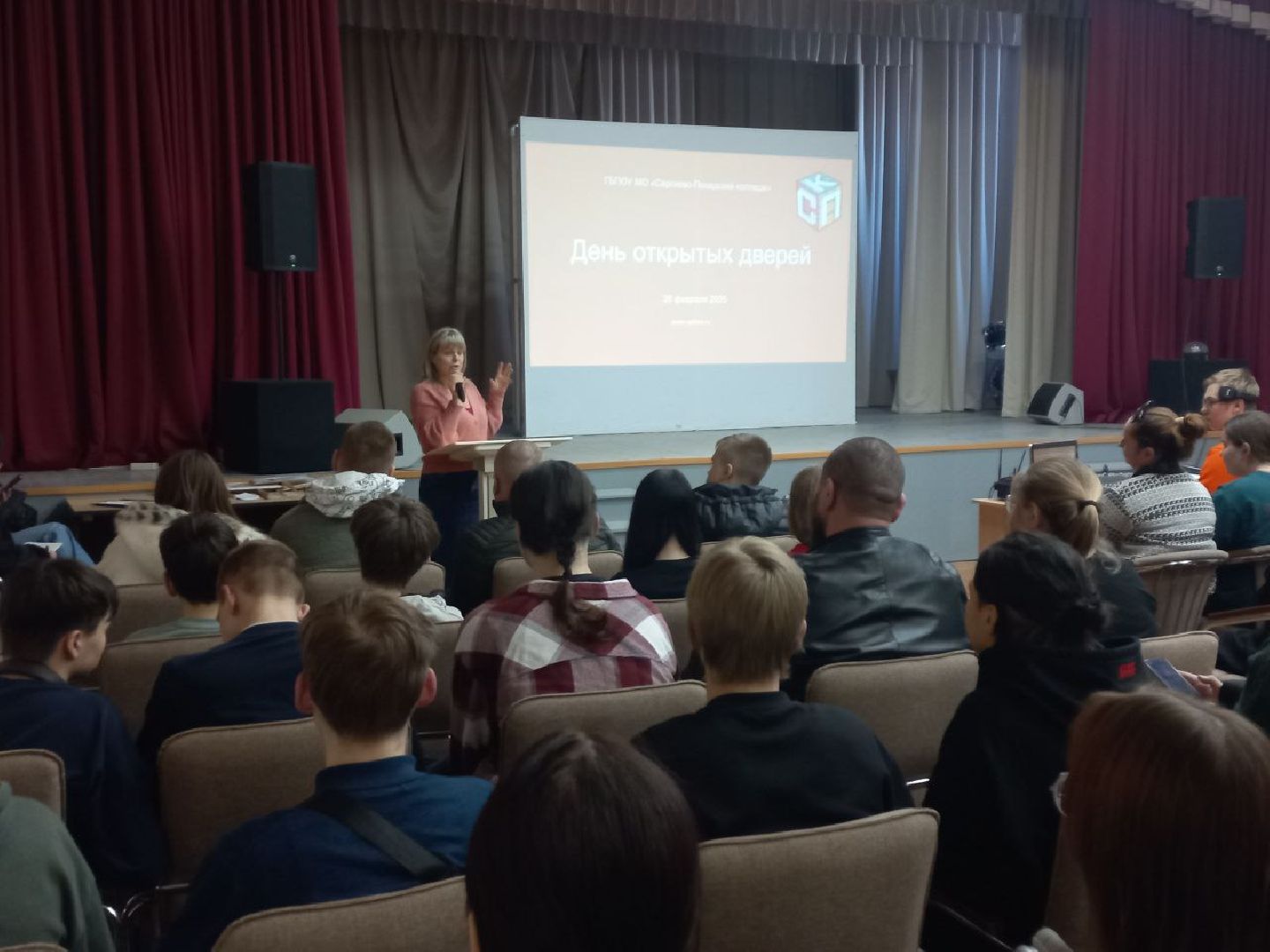 сергиев посад, спк, колледж, профессионалитет,