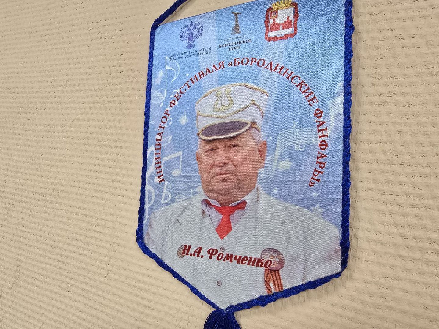 можайск, можайский муниципальный округ, подмосковье, вечер памяти, заслуженный работник культуры Подмосковья, культура, оркестр,