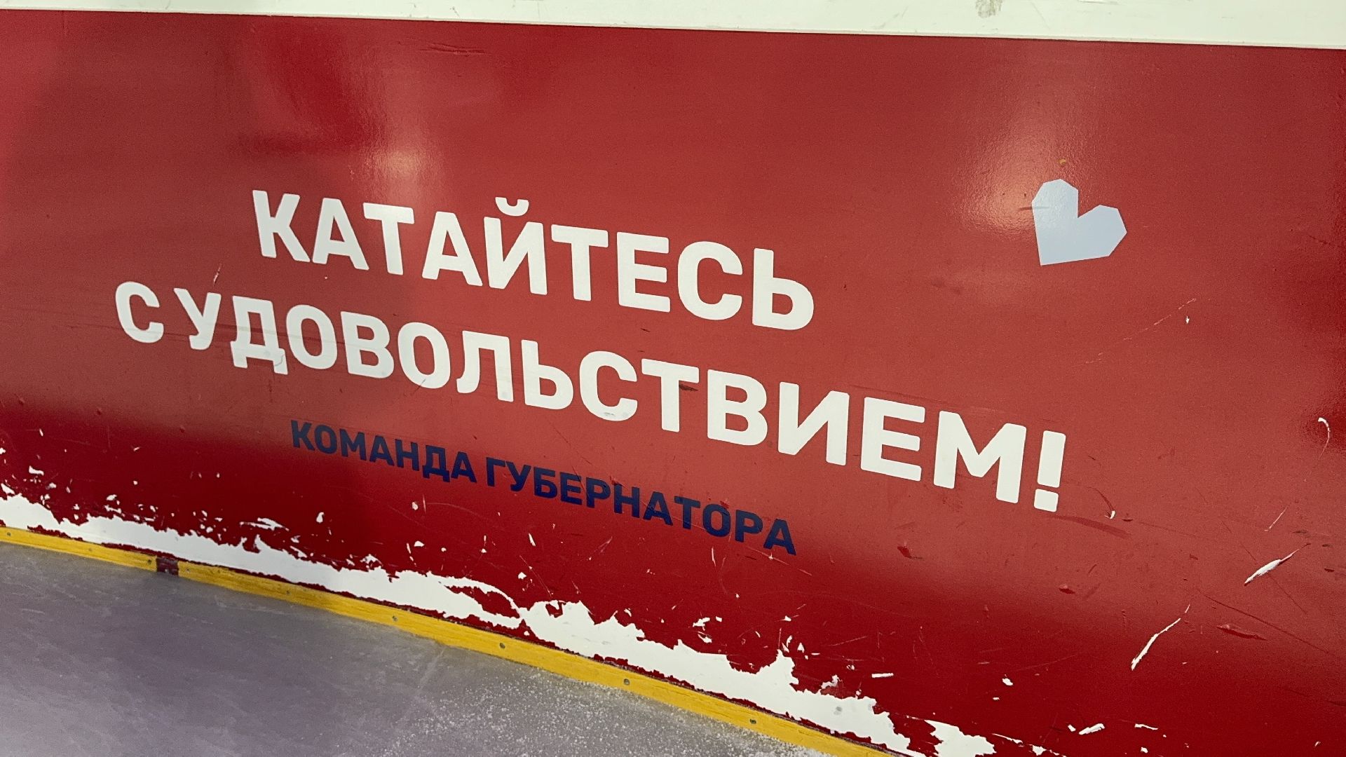 солнечногорск, каток, дискотека на льду, жители, вертикалки,