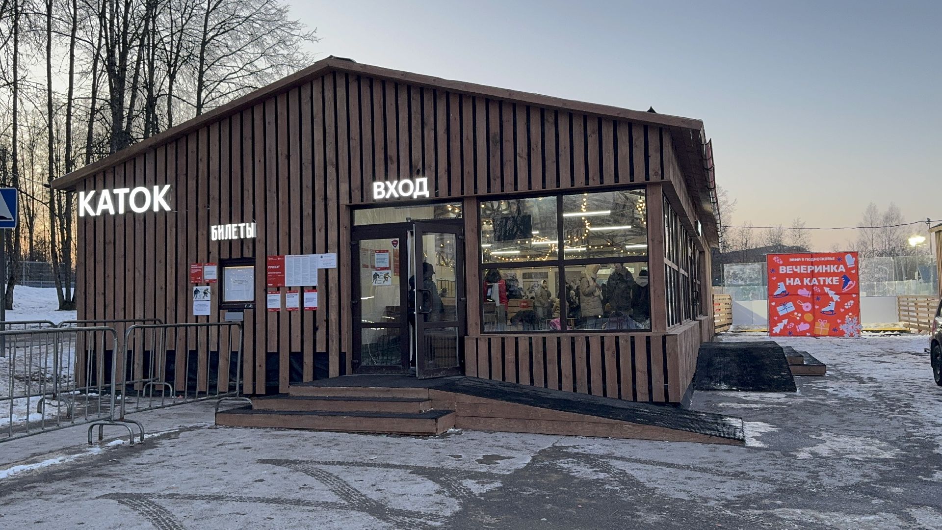 солнечногорск, каток, дискотека на льду, жители, вертикалки,