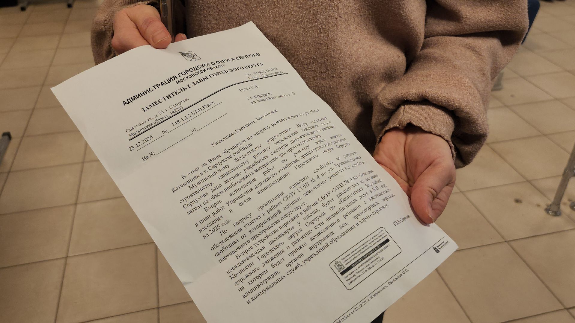 серпухов, улица юбилейная, улица малая катанинная, выездная администрация, асфальтирование дорог,