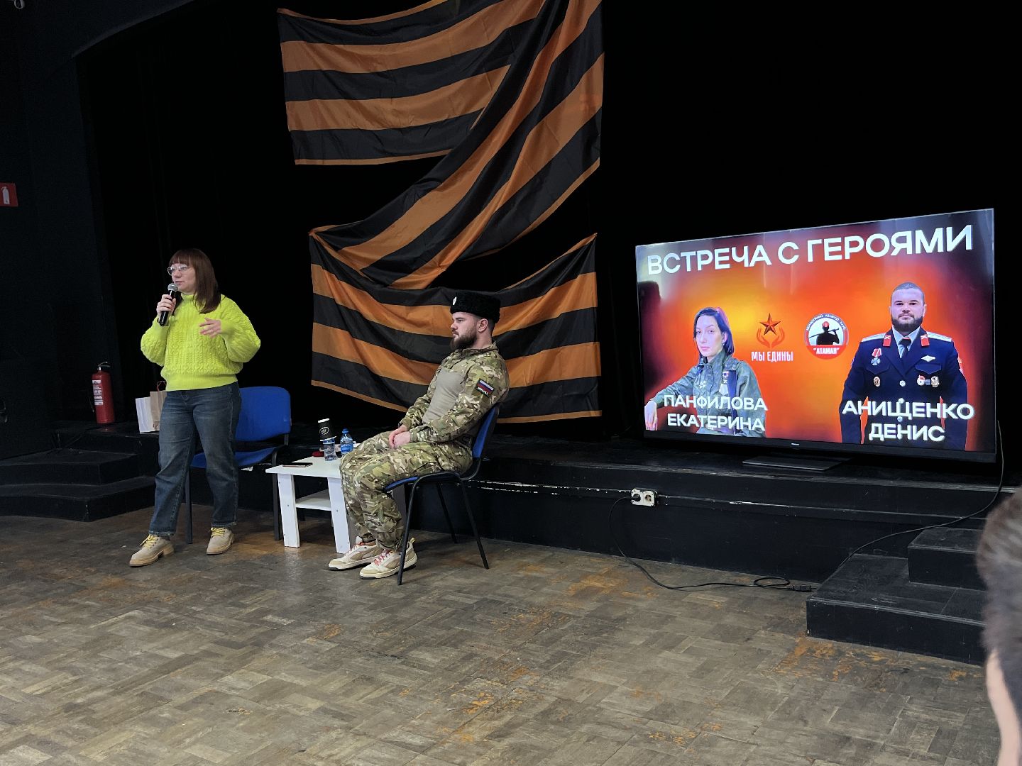 вертикалки, наро-фоминск, наро-фоминский городской округ, герои сво, герой днр, КЛАССНАЯ ВСТРЕЧА, движение первых наро-фоминск,