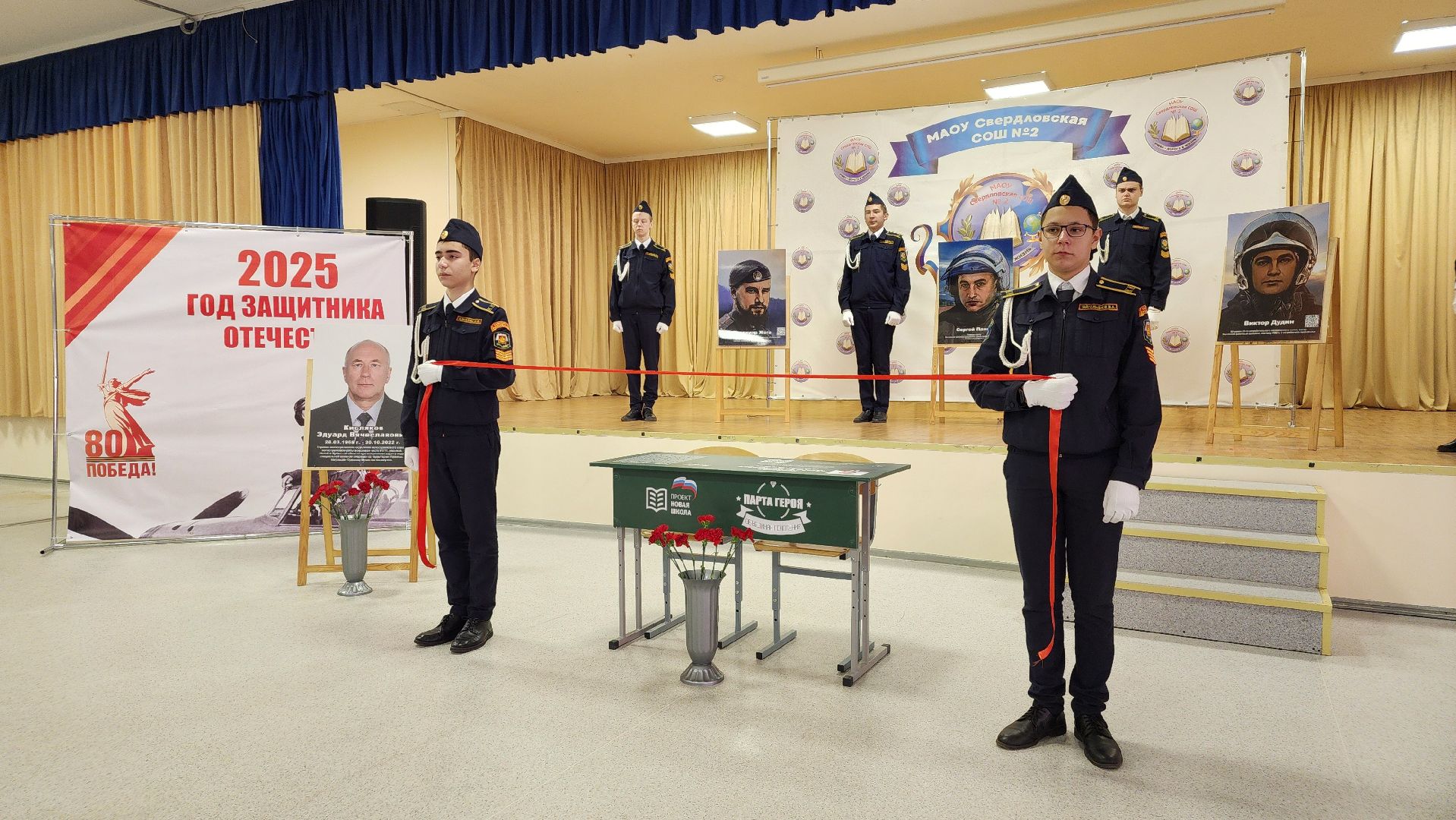 Парта героя, военнослужащие, школа, образование, Лосино-Петровский,