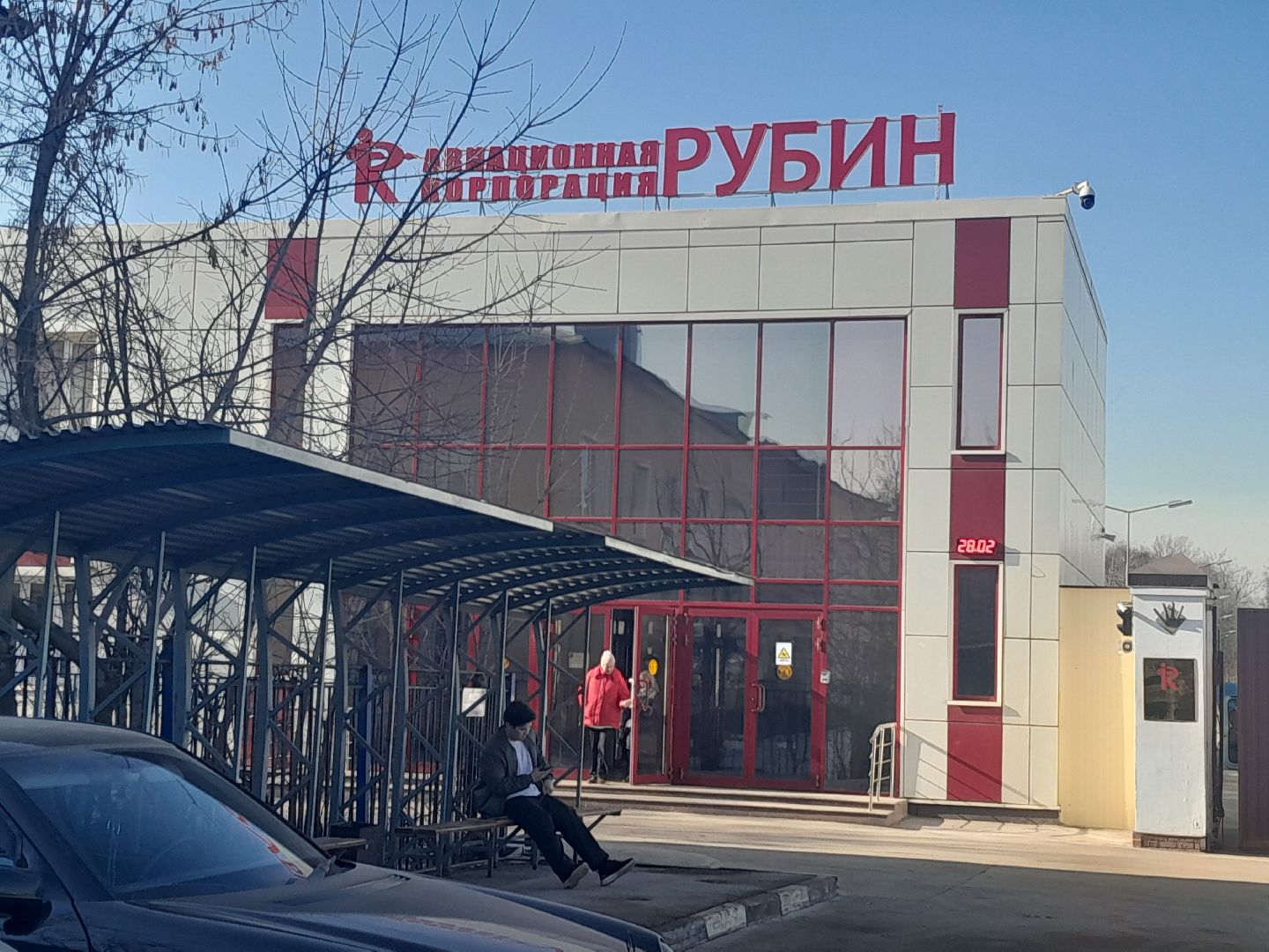 балашиха, колледж энергия, учебный центр рубин,