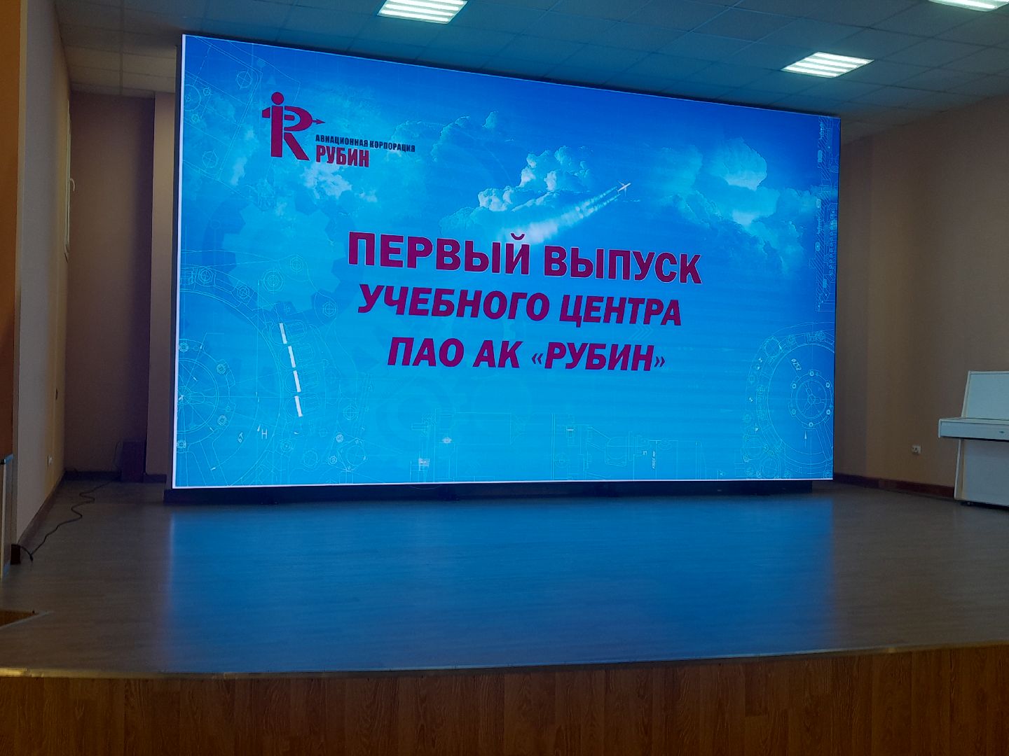 балашиха, колледж энергия, учебный центр рубин,