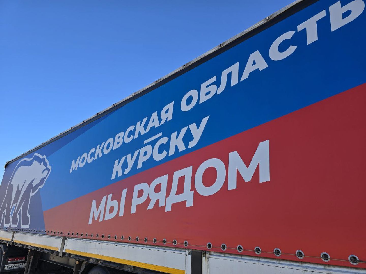 можайск, можайский муниципальный округ, подмосковье, гумпомощь, спецоперация,