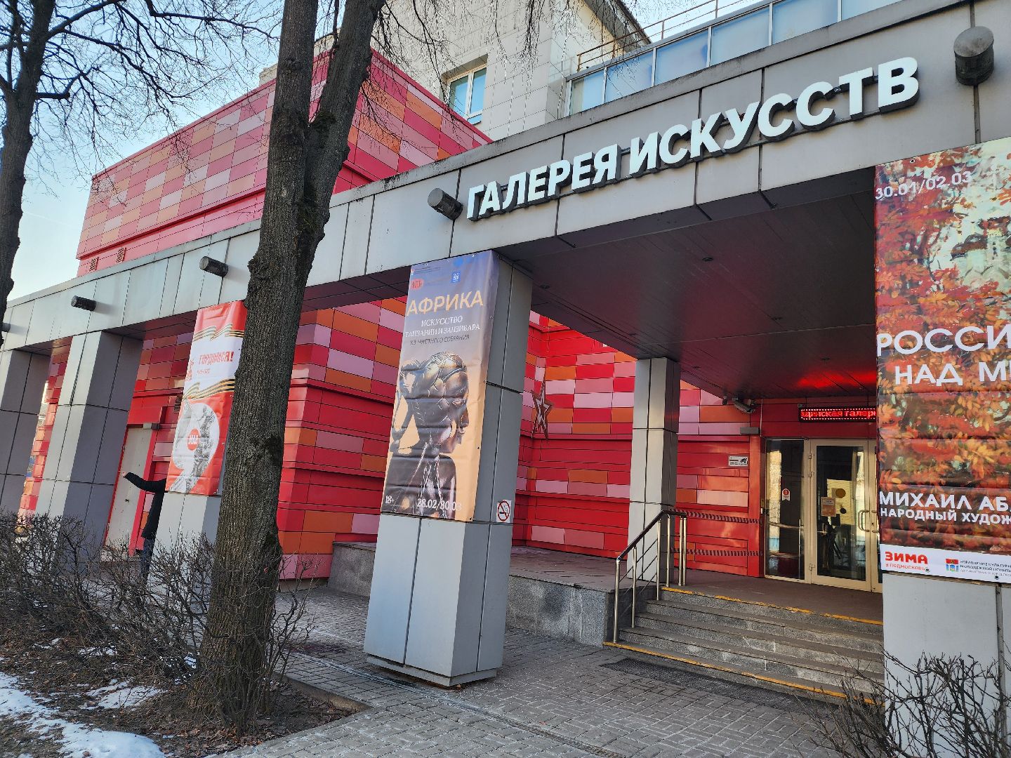 открытие выставки, мытищи,