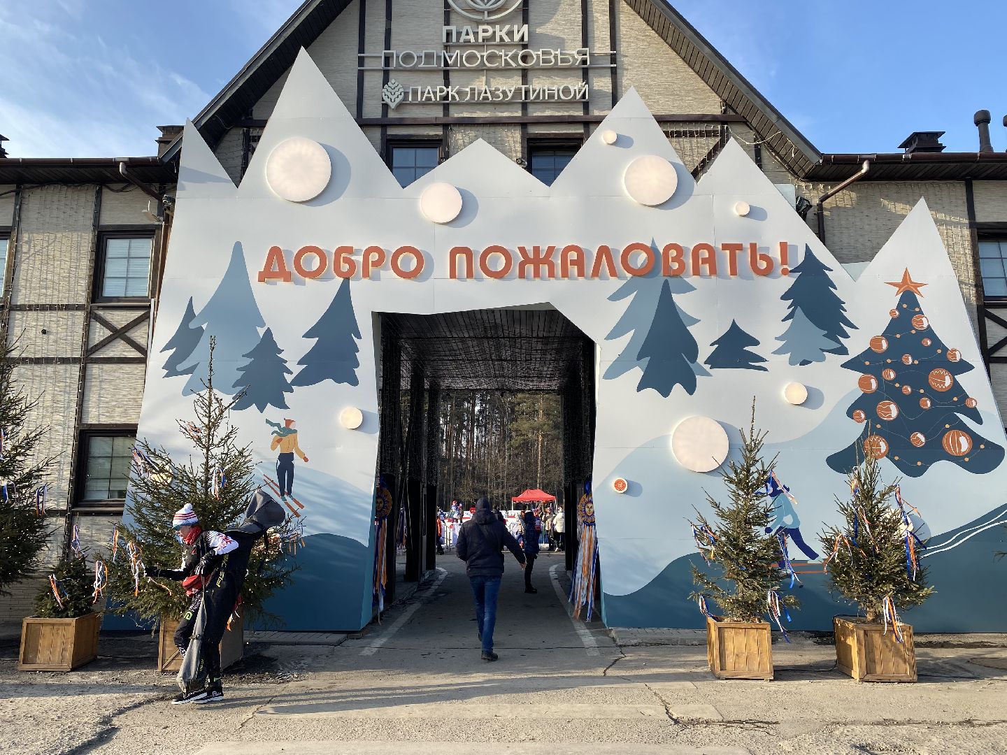 Николай лопухов, вертикалки, Лыжный спорт, Одинцово, Ларисалазутина,