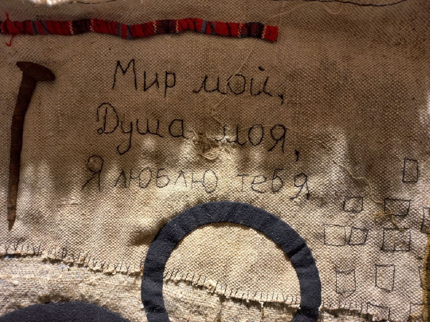 сергиев посад, абрамцево, хотьково, лоскутное шитье, авангард,