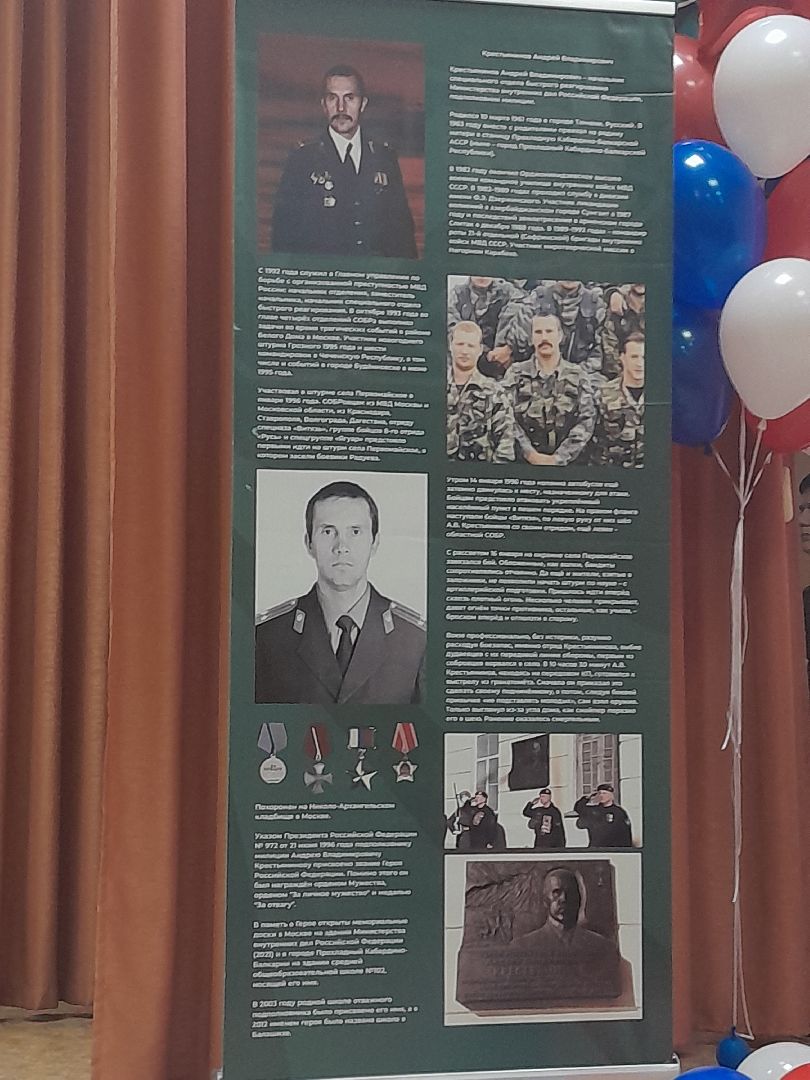 патриотизм, ветераны боевых действий, кадеты, Балашиха,