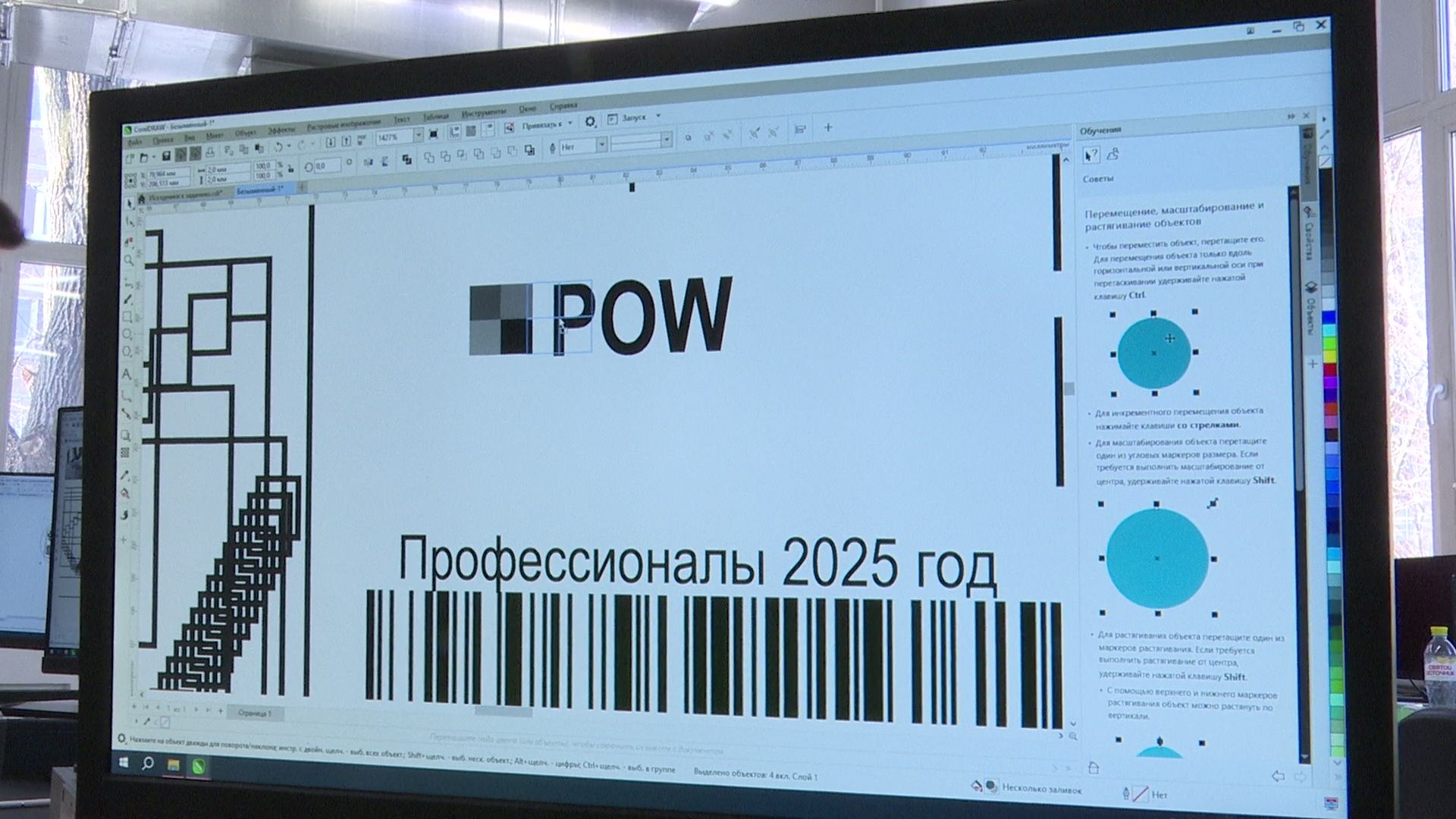 реутов, вертикалки, образование, профессионалитет, конкурс,