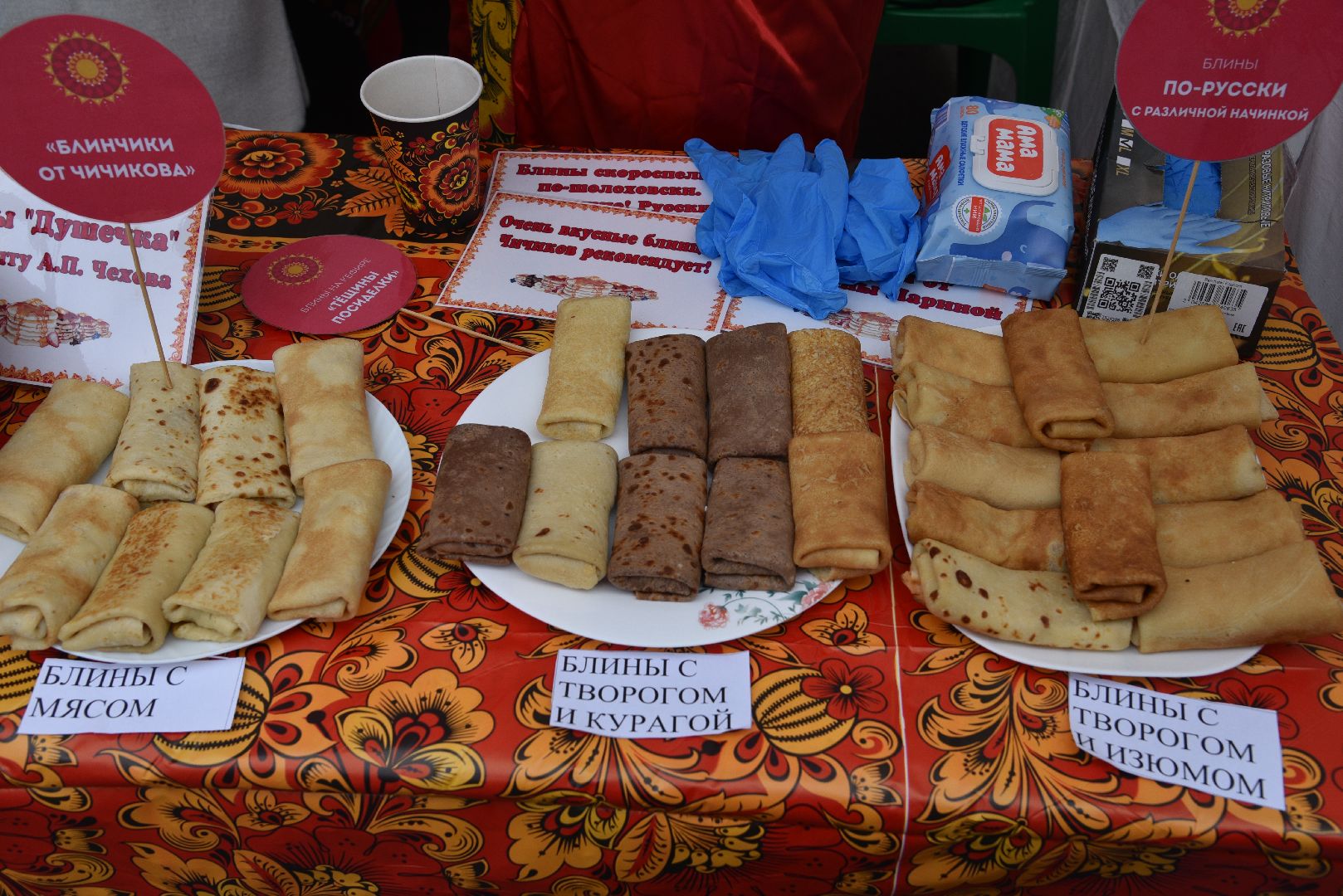 лотошино, лотошинский парк, масленица, праздник,