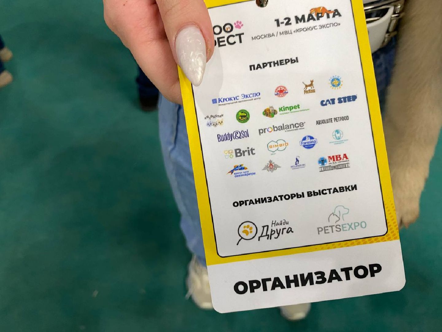 вертикалки, зоофестиваль, выставкаживотных, крокусэкспо, викторияписаренко,