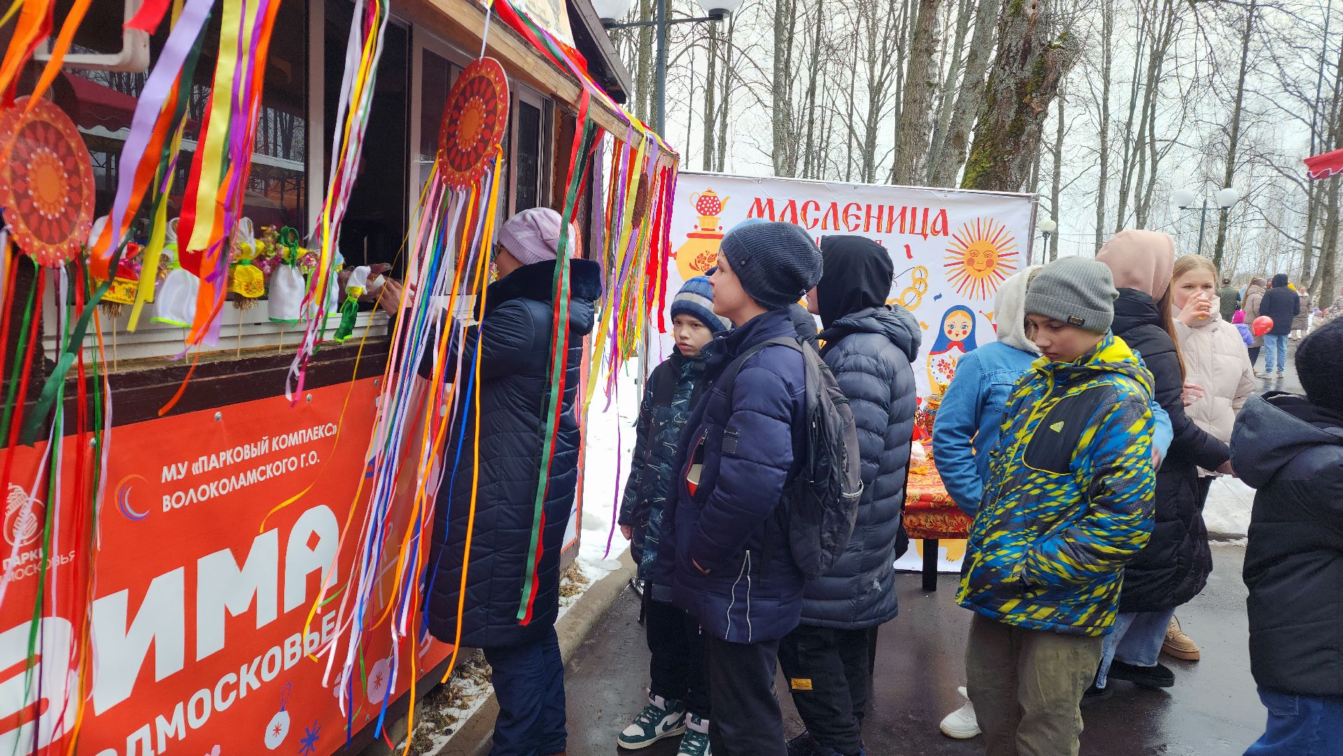 волоколамск, масленица, Первый день весны,