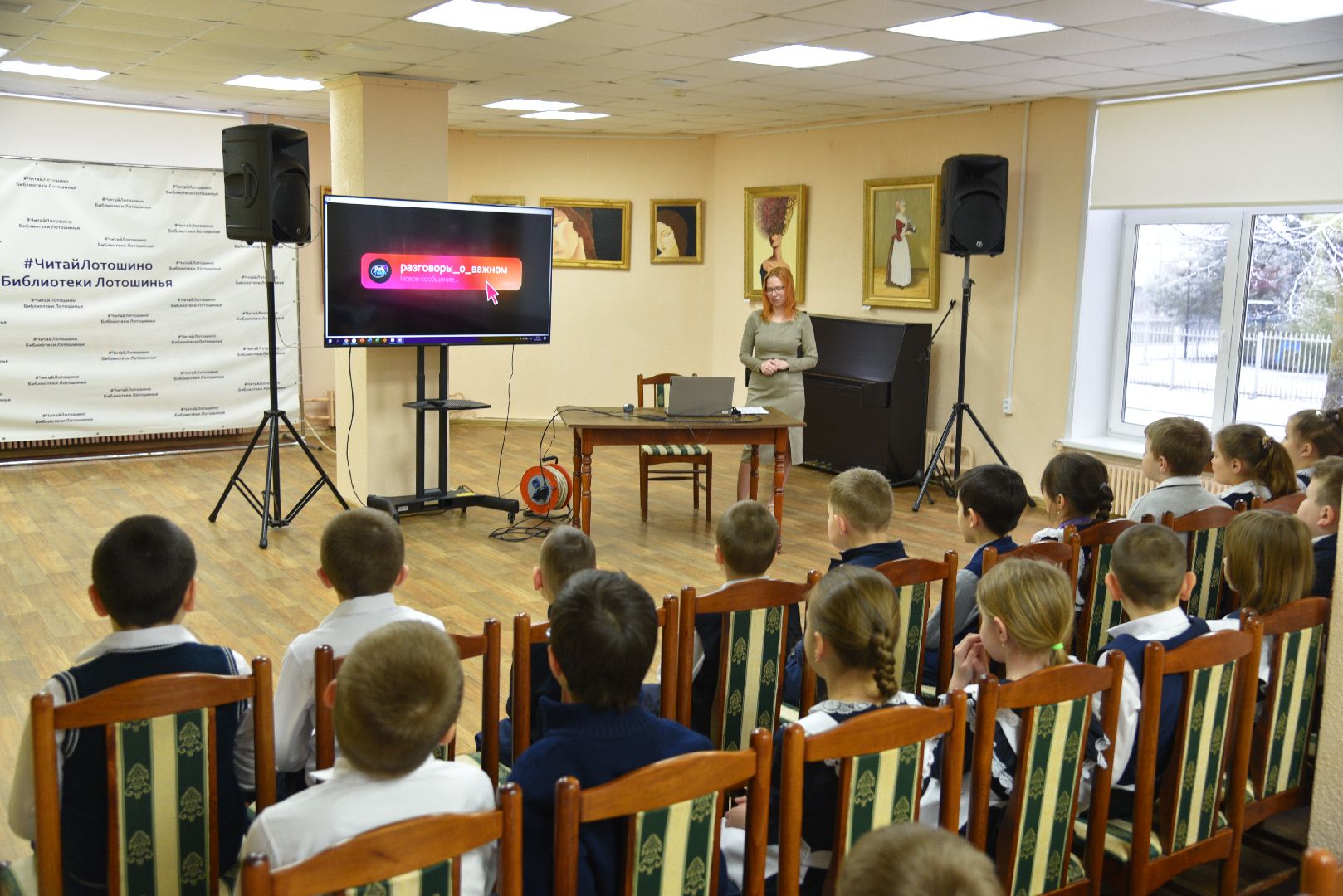 лотошино, лотошинская библиотека, разговоры о важном, международный женский день,