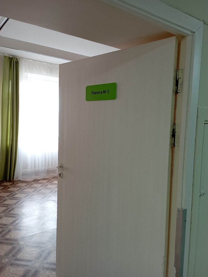 ремонт палат, отделение реабилитации, улучшение условий, Дубна