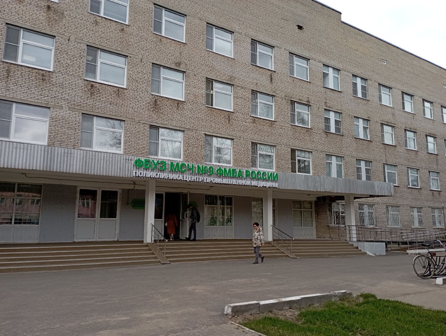 ремонт палат, отделение реабилитации, улучшение условий, Дубна