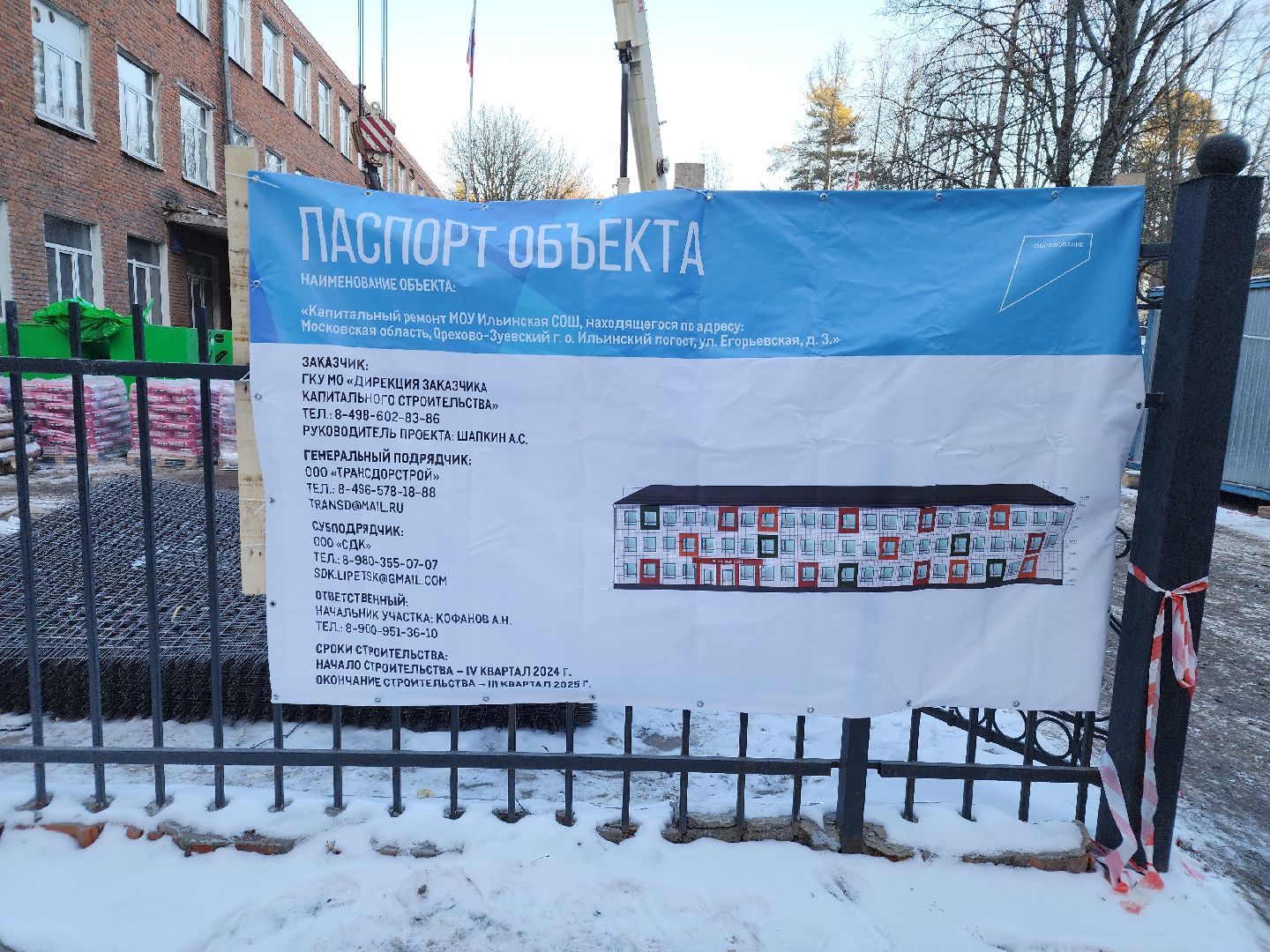 вертикалки, ремонт школ, орехово-зуевский округ, ильинский погост,