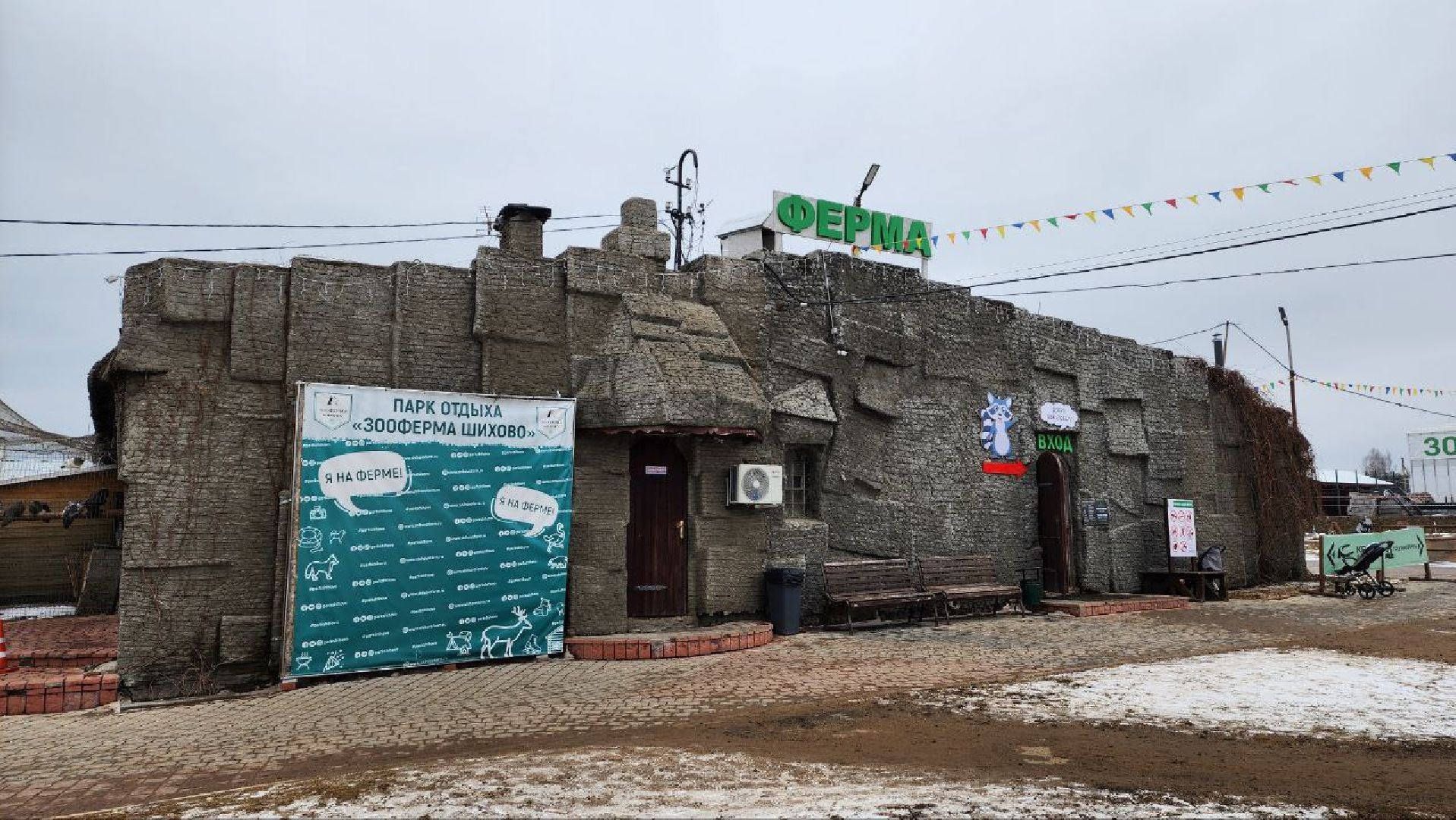 Дмитров, Проводы зимы, Масленица, Зооферма Шихово, вертикалки,