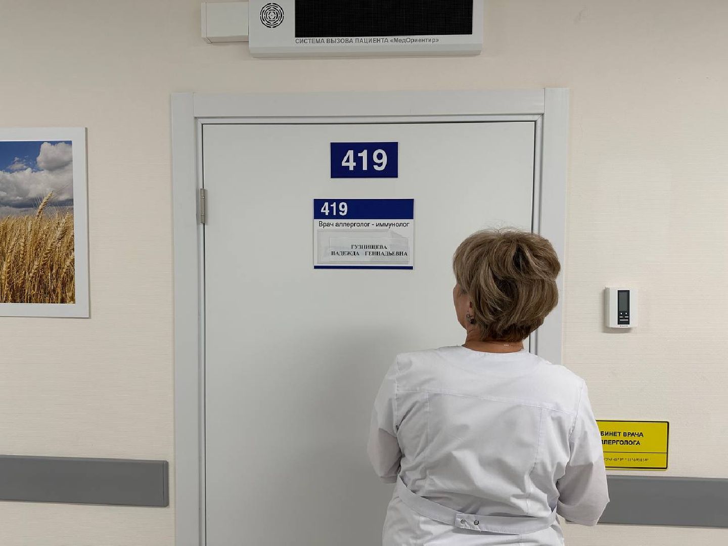 аллергия, домодедово, лечение, врачи,