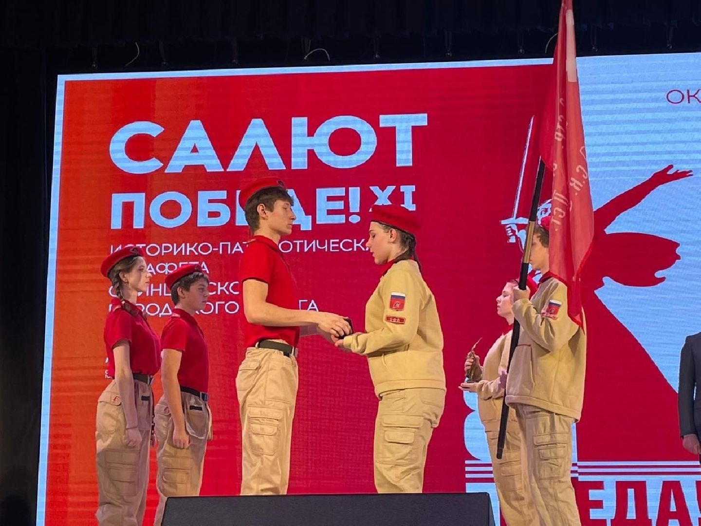 Салют Победе, марафон ВОВ, 80 лет Победы, патриотическая эстафета, вертикалки,