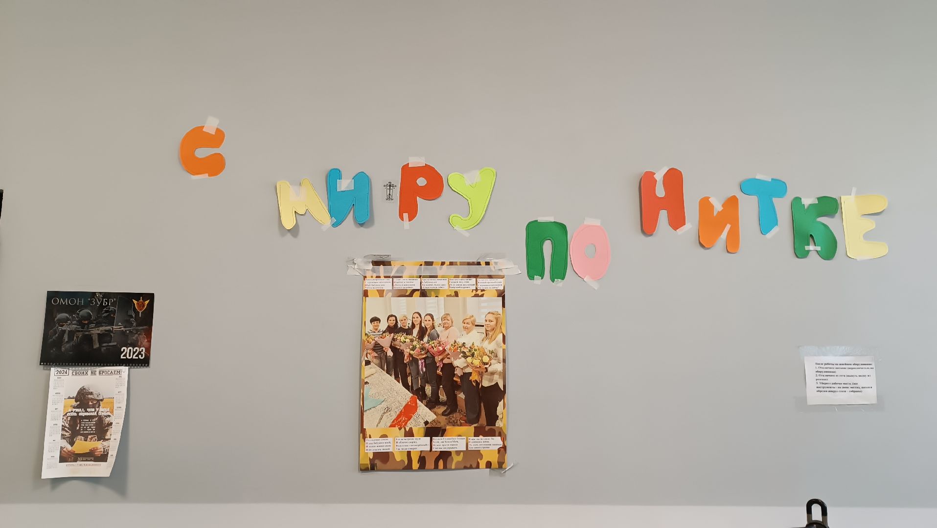 спецоперация, волонтеры, экипировка, монино,