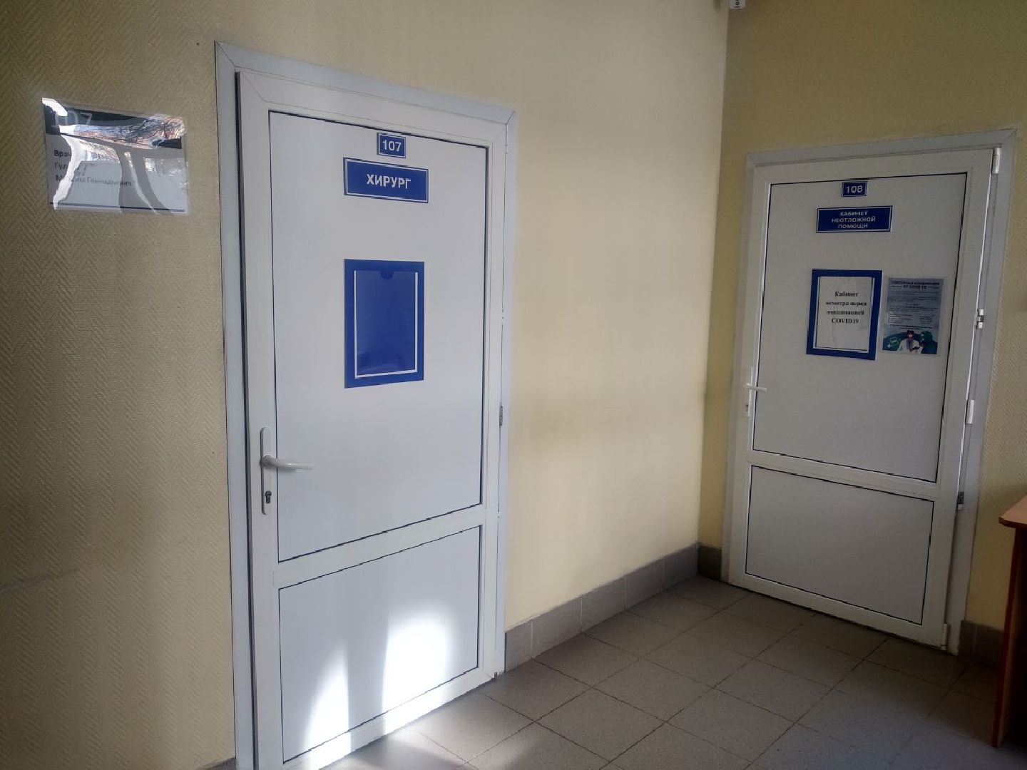 Яхрома, Дмитровская областная больница, Поликлиника.Перезагрузка, Минздрав МО