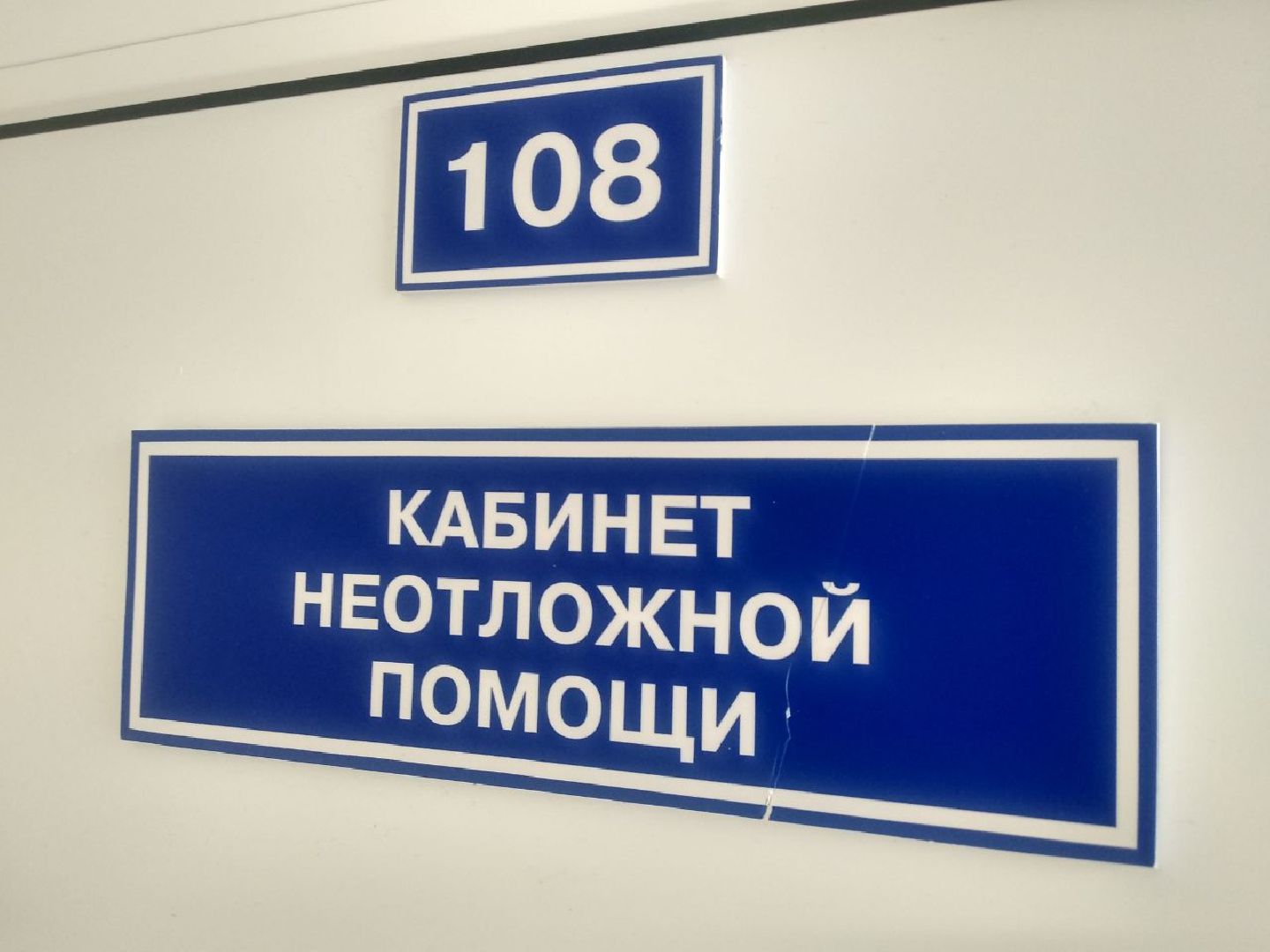 Яхрома, Дмитровская областная больница, Поликлиника.Перезагрузка, Минздрав МО