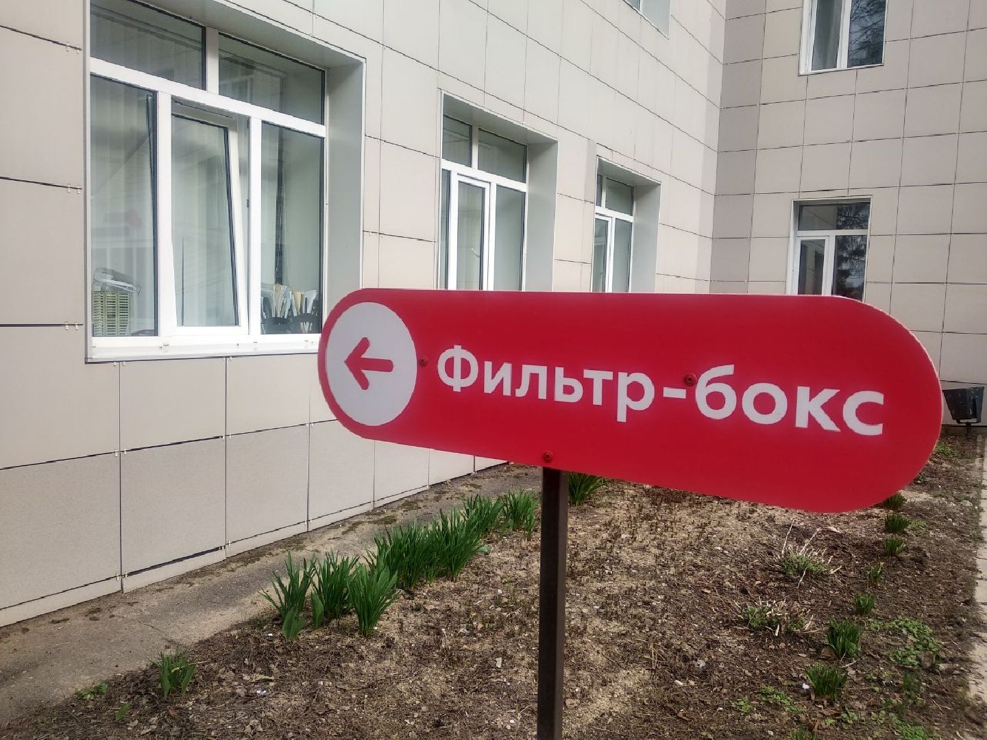 Яхрома, Дмитровская областная больница, Поликлиника.Перезагрузка, Минздрав МО