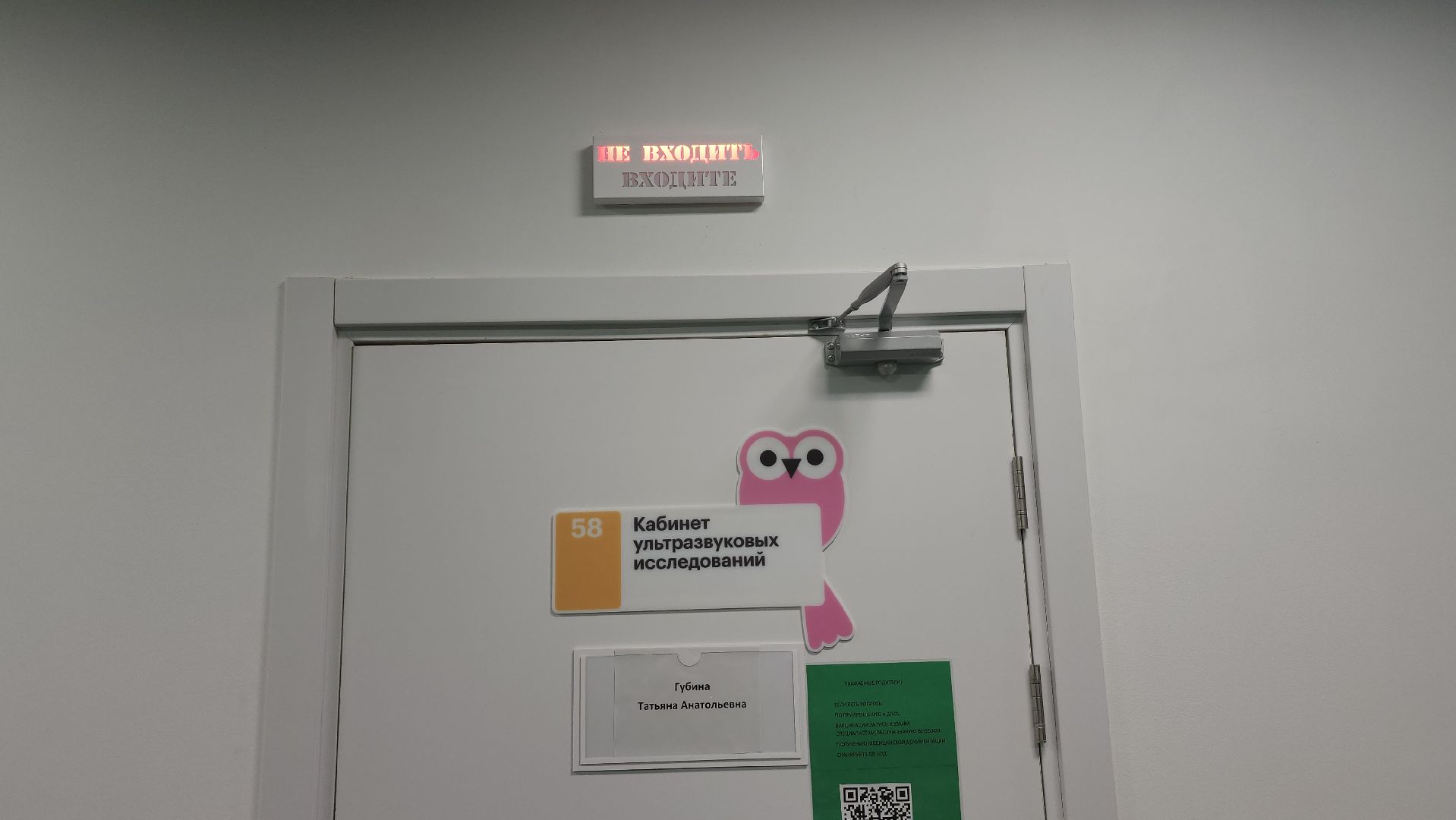 Люберцы, узи, новая поликлиника, новый врач,