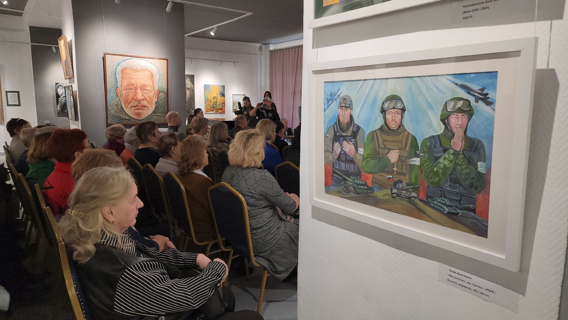 вертикалки, сво, выставка художников, орехово зуево,